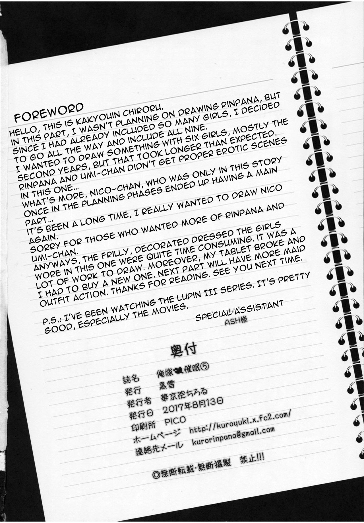 (C92) [Kuroyuki (Kakyouin Chiroru)] Ore Yome Saimin 5 (Love Live!) [Spanish] [Jentai-kun] 图片编号 28