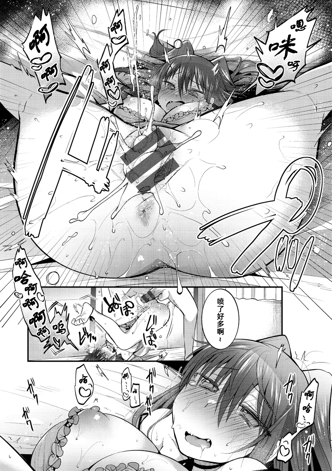 [森ぐる太] 想要狠狠喷出来！【雪糕少女汉化组】 image number 17