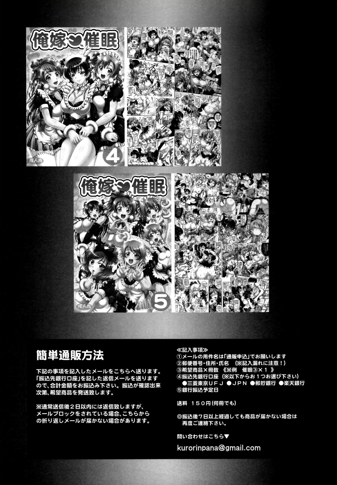 (C94) [Kuroyuki (Kakyouin Chiroru)] Ore Yome Saimin 6 (Love Live!) [Spanish] [Jentai-kun] imagen número 28