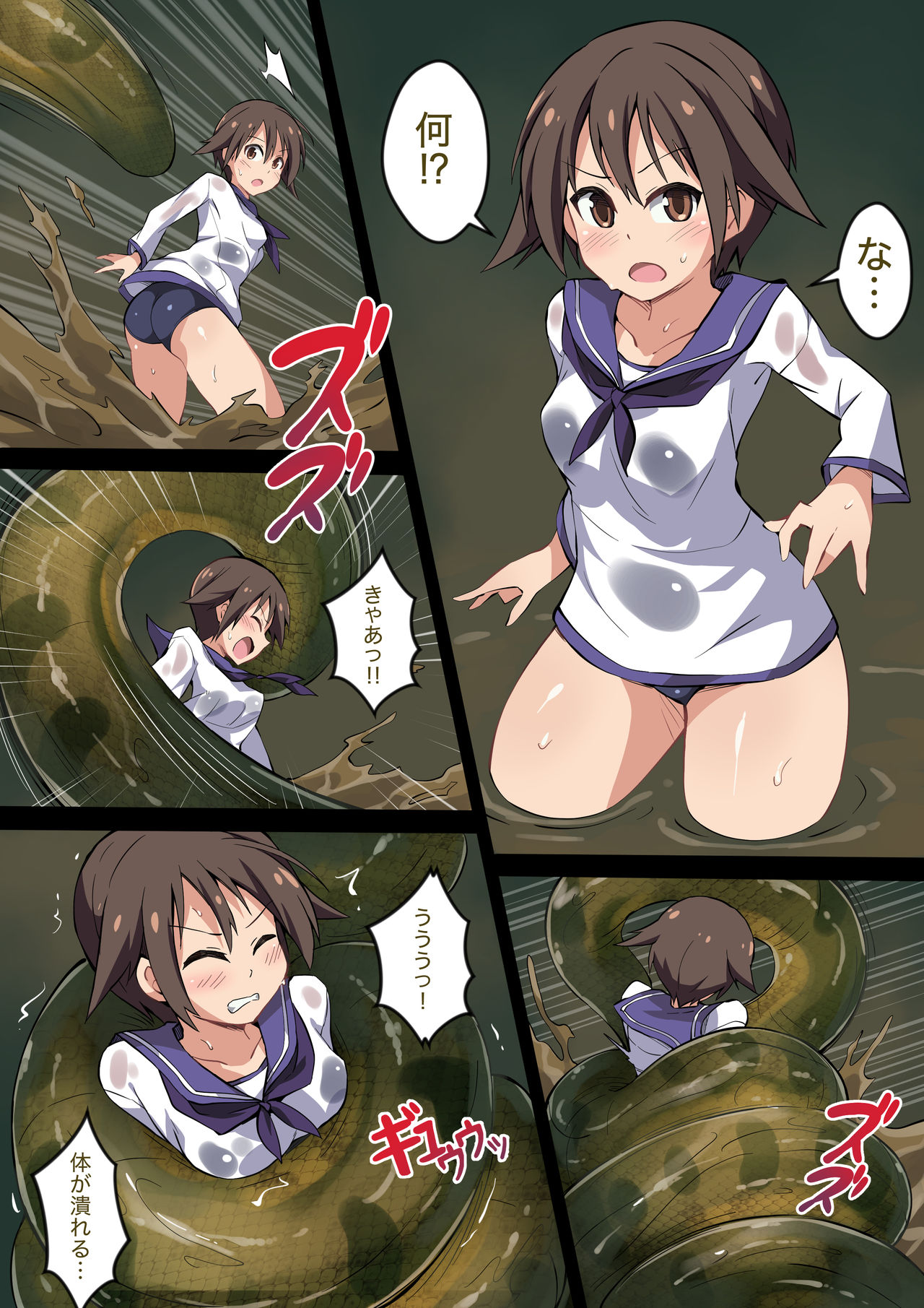 [Mist Night (Co_Ma)] Hell of Squeezed (Yoshika) 图片编号 1