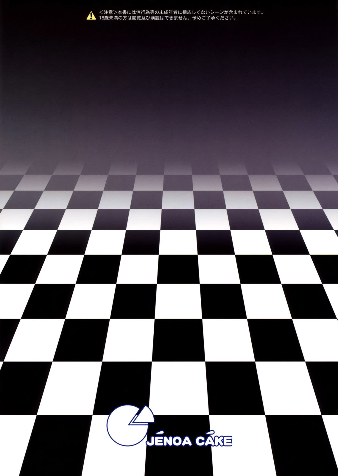 [Jenoa Cake (Takayaki)] Zettai Wakan Lost in school (THE iDOLM@STER) [Spanish] [Jentai-kun] [2010-01-20] 图片编号 22