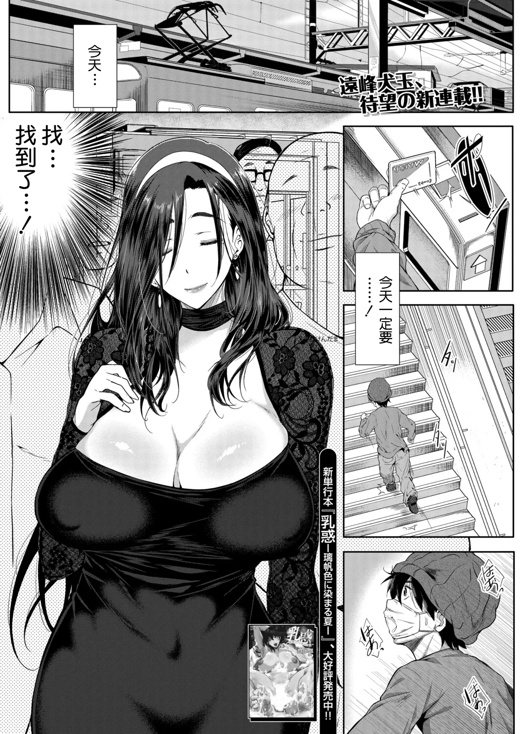 [Emine Kendama] Boku no Ero Chinyu Harem episode.1 (COMIC MILF 2026-04 Vol. 89) [Chinese] [Amerins漢化] [Digital] 图片编号 2