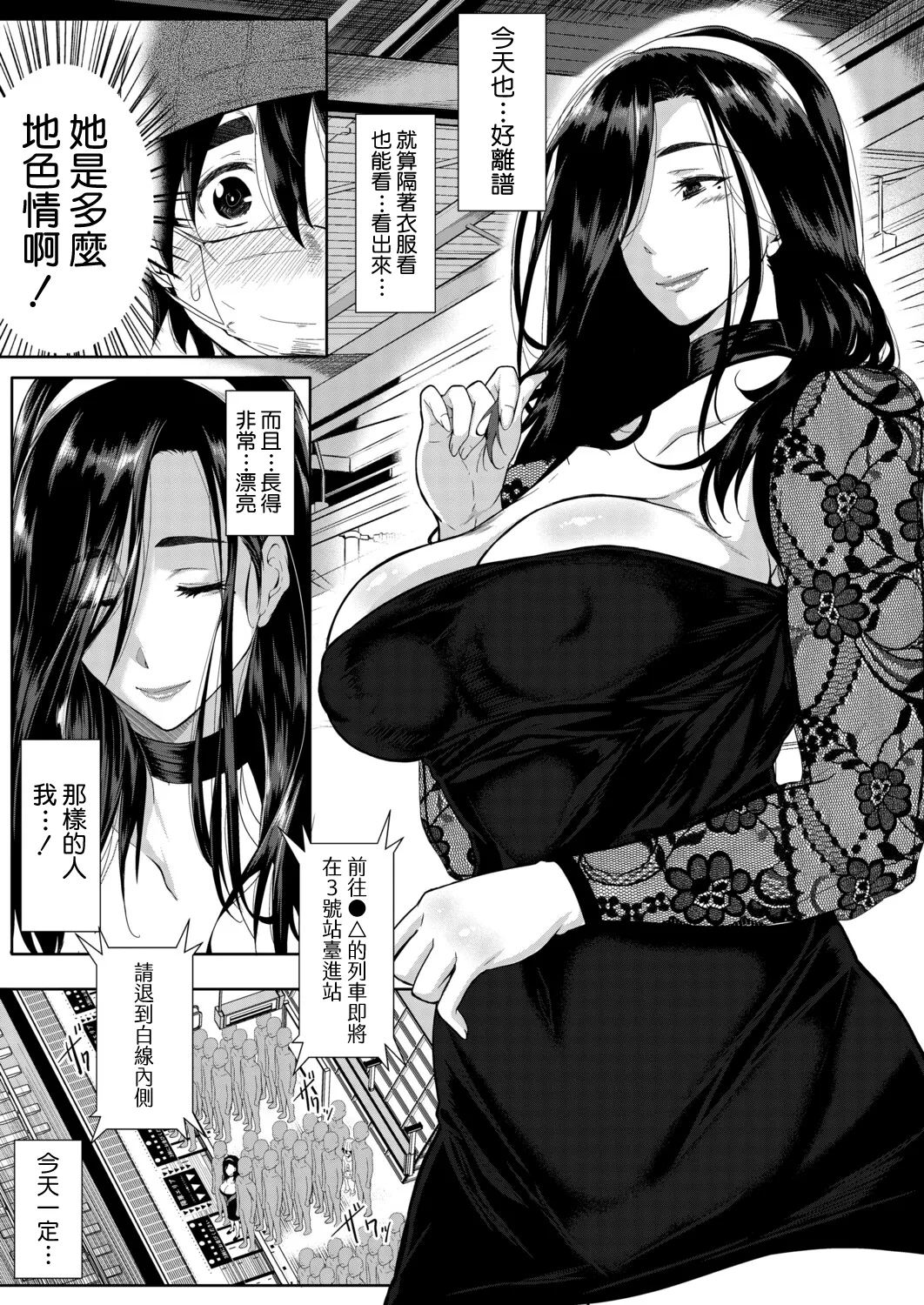 [Emine Kendama] Boku no Ero Chinyu Harem episode.1 (COMIC MILF 2026-04 Vol. 89) [Chinese] [Amerins漢化] [Digital] 图片编号 3