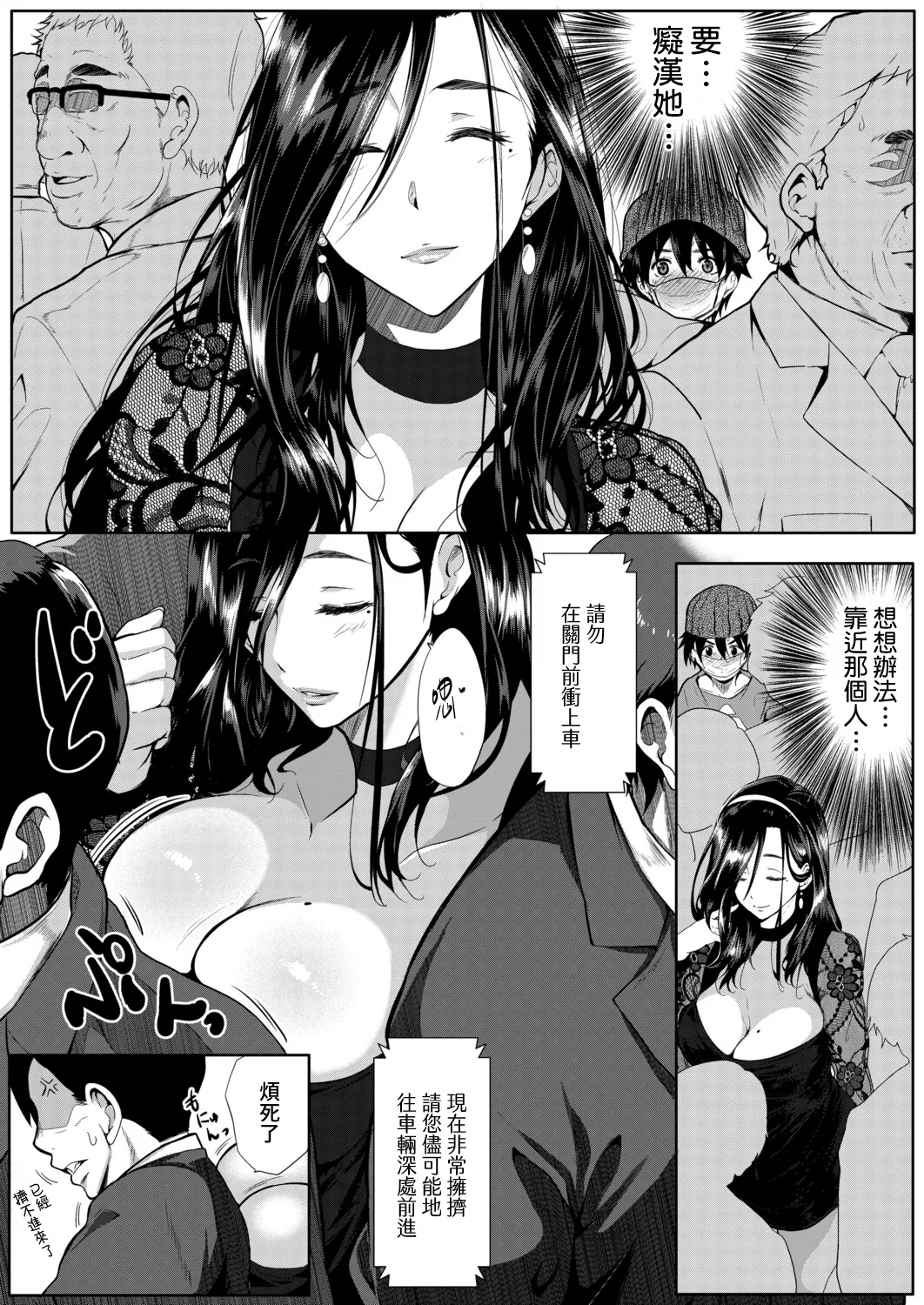 [Emine Kendama] Boku no Ero Chinyu Harem episode.1 (COMIC MILF 2026-04 Vol. 89) [Chinese] [Amerins漢化] [Digital] 图片编号 4