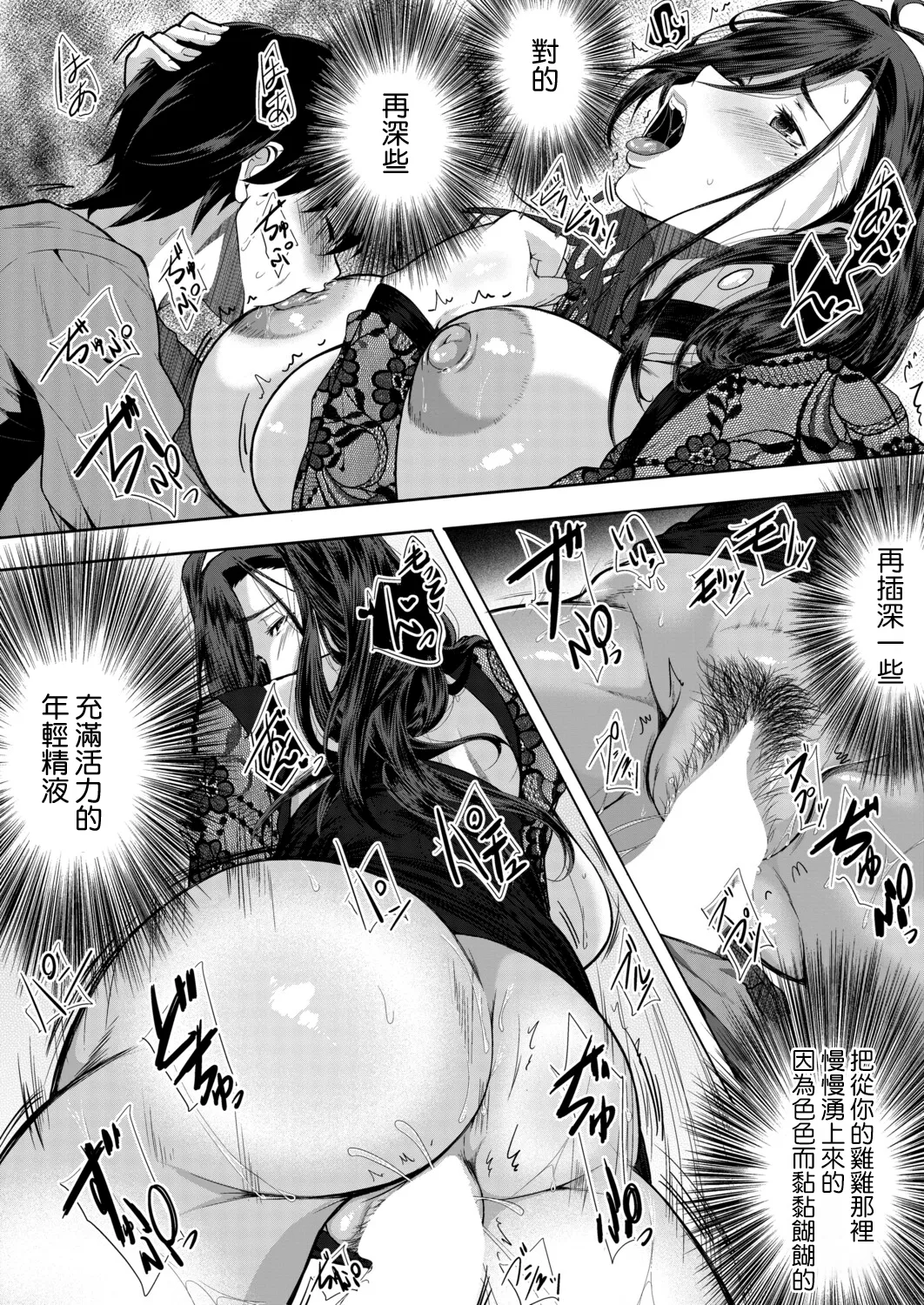 [Emine Kendama] Boku no Ero Chinyu Harem episode.1 (COMIC MILF 2026-04 Vol. 89) [Chinese] [Amerins漢化] [Digital] 图片编号 42