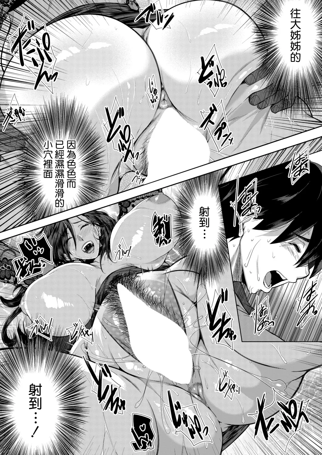 [Emine Kendama] Boku no Ero Chinyu Harem episode.1 (COMIC MILF 2026-04 Vol. 89) [Chinese] [Amerins漢化] [Digital] 图片编号 43