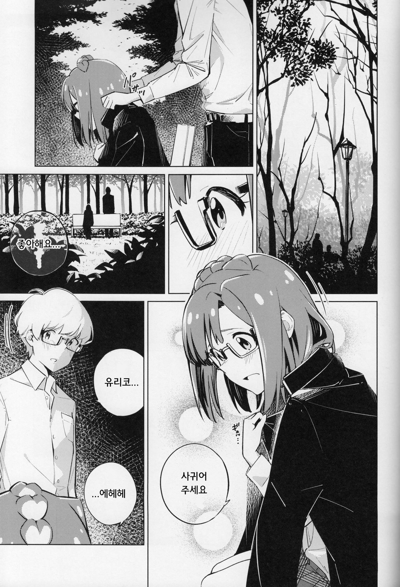 (C95) [Harureri (Nao)] Monogatari Junrei | 이야기 순례 (THE IDOLM@STER MILLION LIVE!) [Korean] 画像番号 6