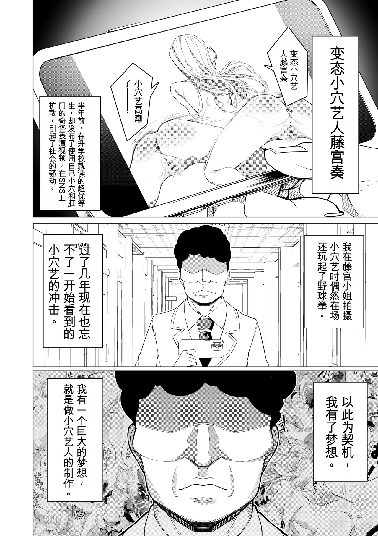 [久丸一屋 (久丸一)] 催眠アプリで!～カリスマ女子高生モデルを超変態おまんこ芸人にプロデュースしてみた～ ー前編ー 图片编号 2