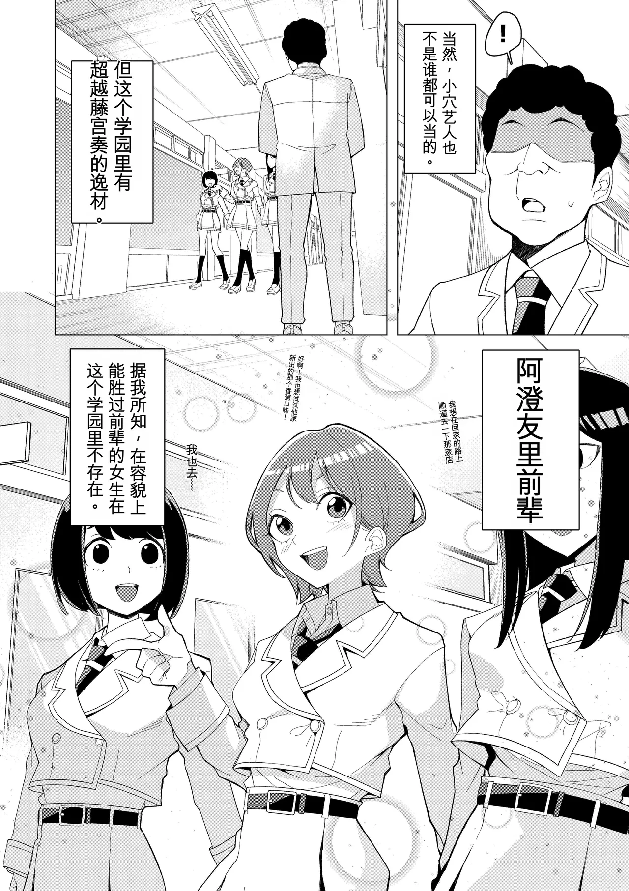 [久丸一屋 (久丸一)] 催眠アプリで!～カリスマ女子高生モデルを超変態おまんこ芸人にプロデュースしてみた～ ー前編ー 图片编号 3