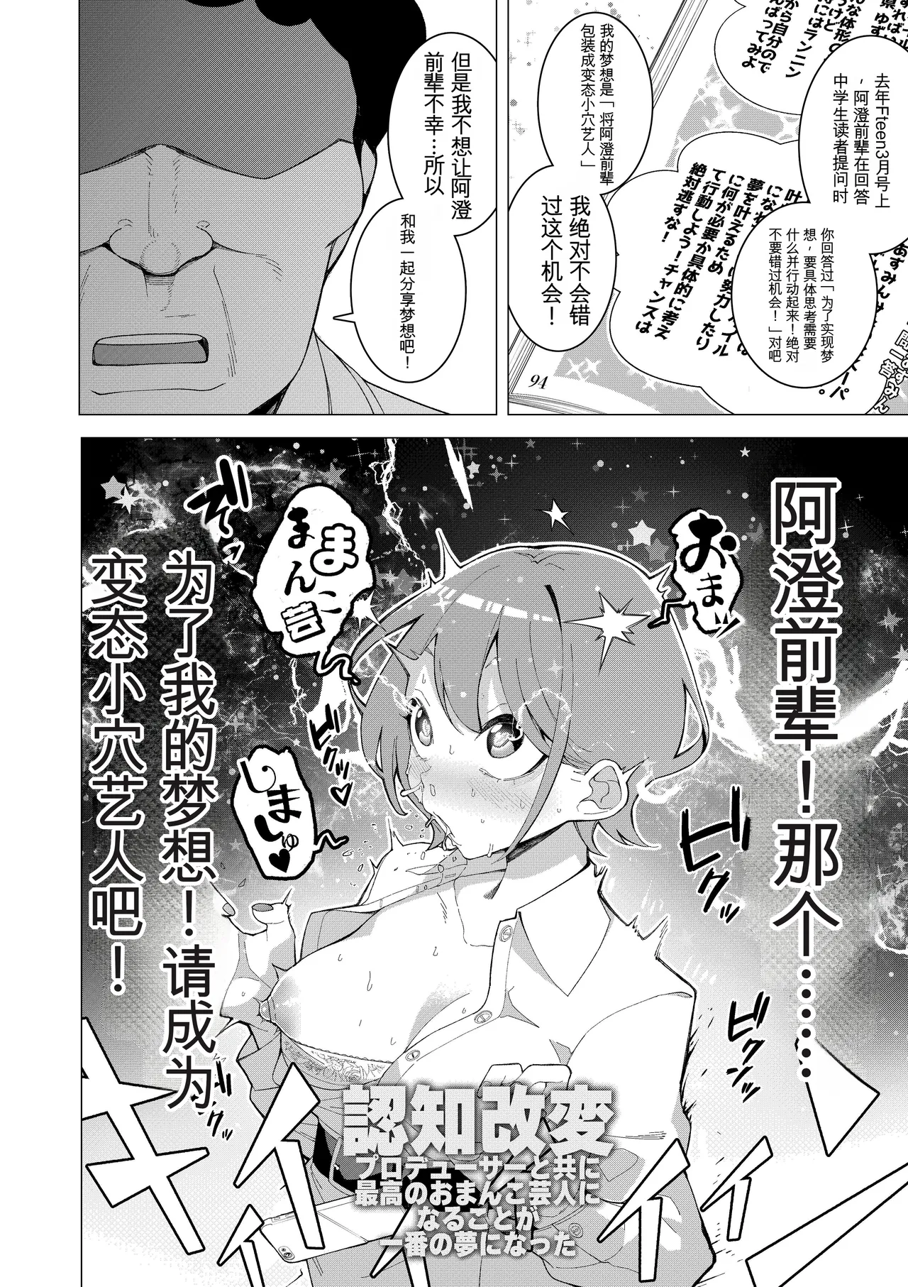 [久丸一屋 (久丸一)] 催眠アプリで!～カリスマ女子高生モデルを超変態おまんこ芸人にプロデュースしてみた～ ー前編ー 图片编号 9