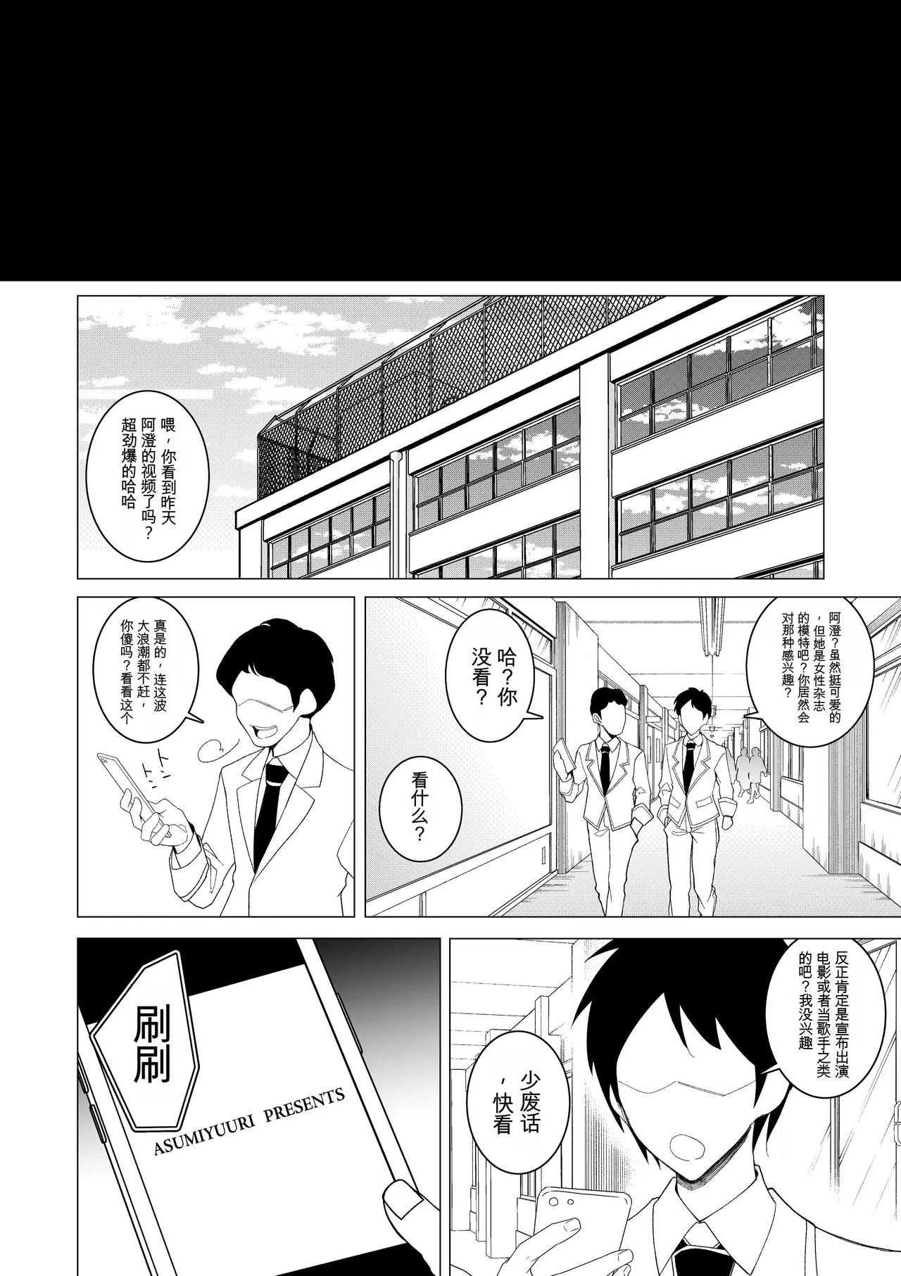 [久丸一屋 (久丸一)] 催眠アプリで!～カリスマ女子高生モデルを超変態おまんこ芸人にプロデュースしてみた～ ー前編ー 图片编号 10