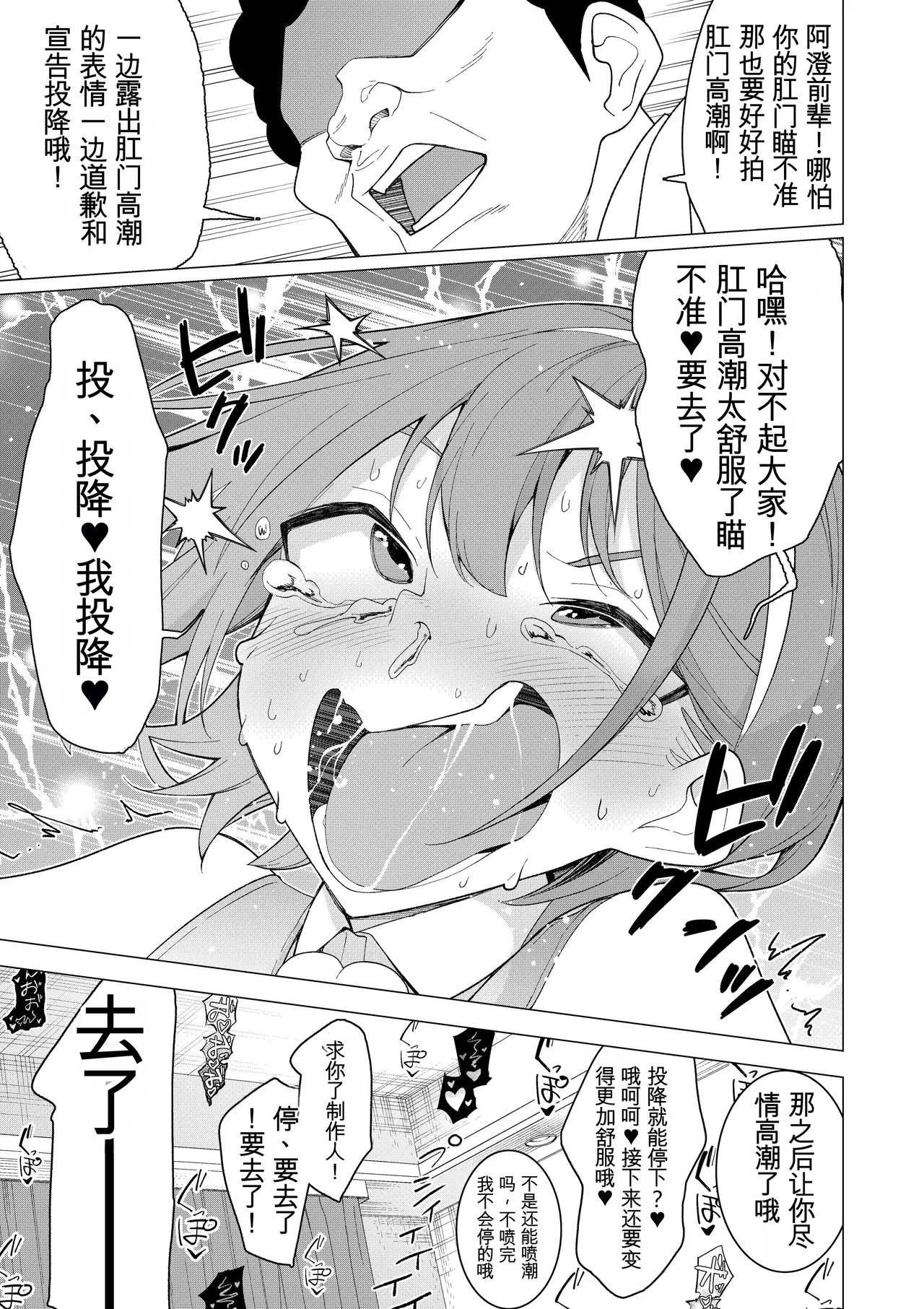 [久丸一屋 (久丸一)] 催眠アプリで!～カリスマ女子高生モデルを超変態おまんこ芸人にプロデュースしてみた～ ー前編ー 图片编号 18