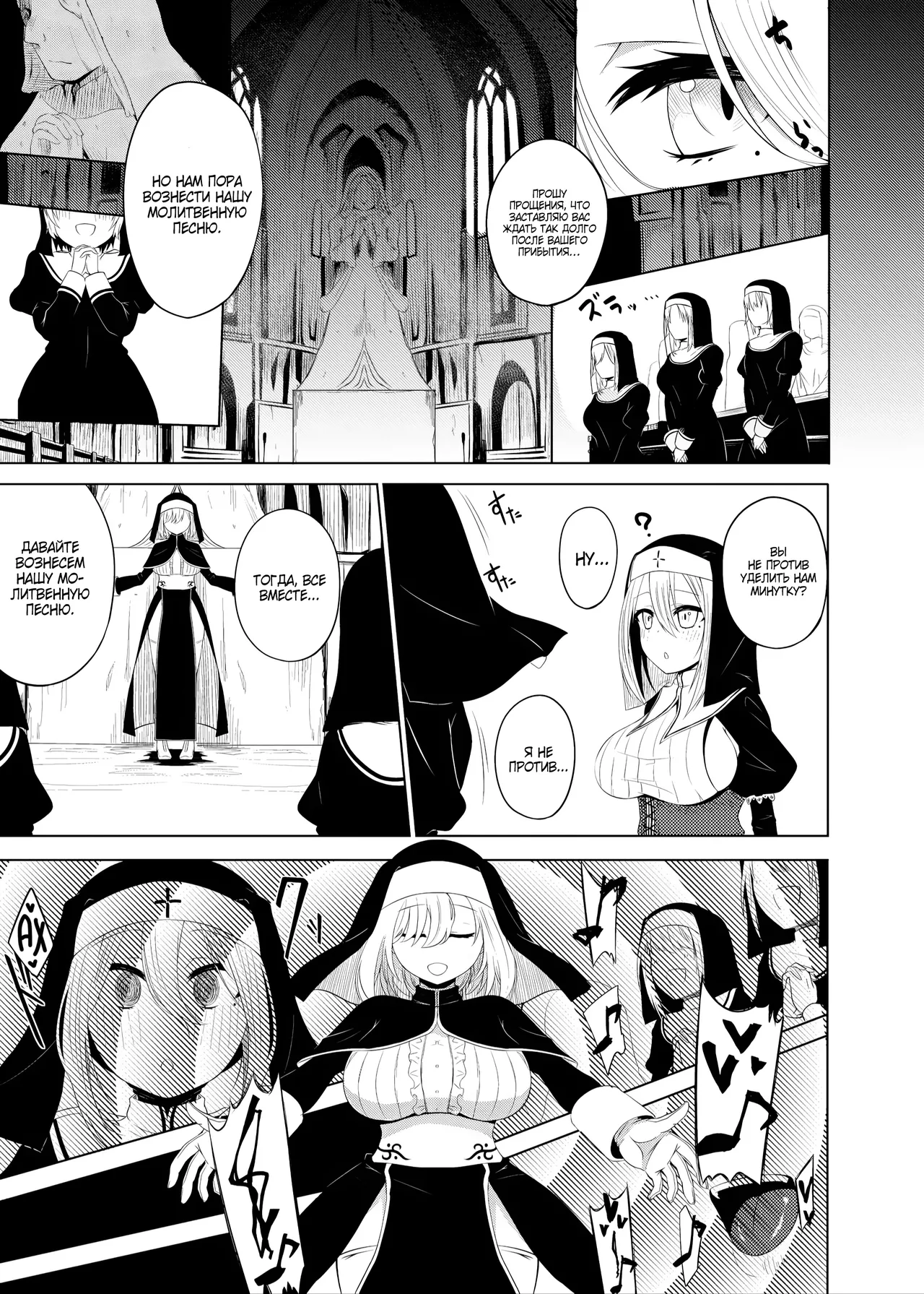 Translated for Sinos image number 2