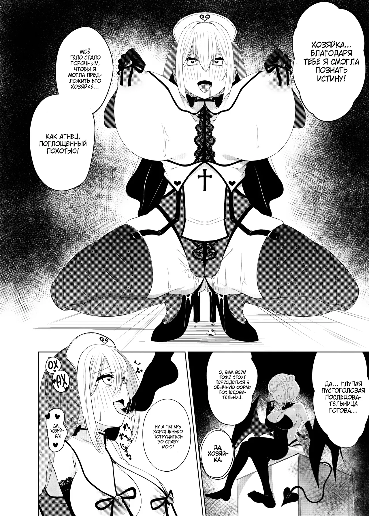 Translated for Sinos image number 7