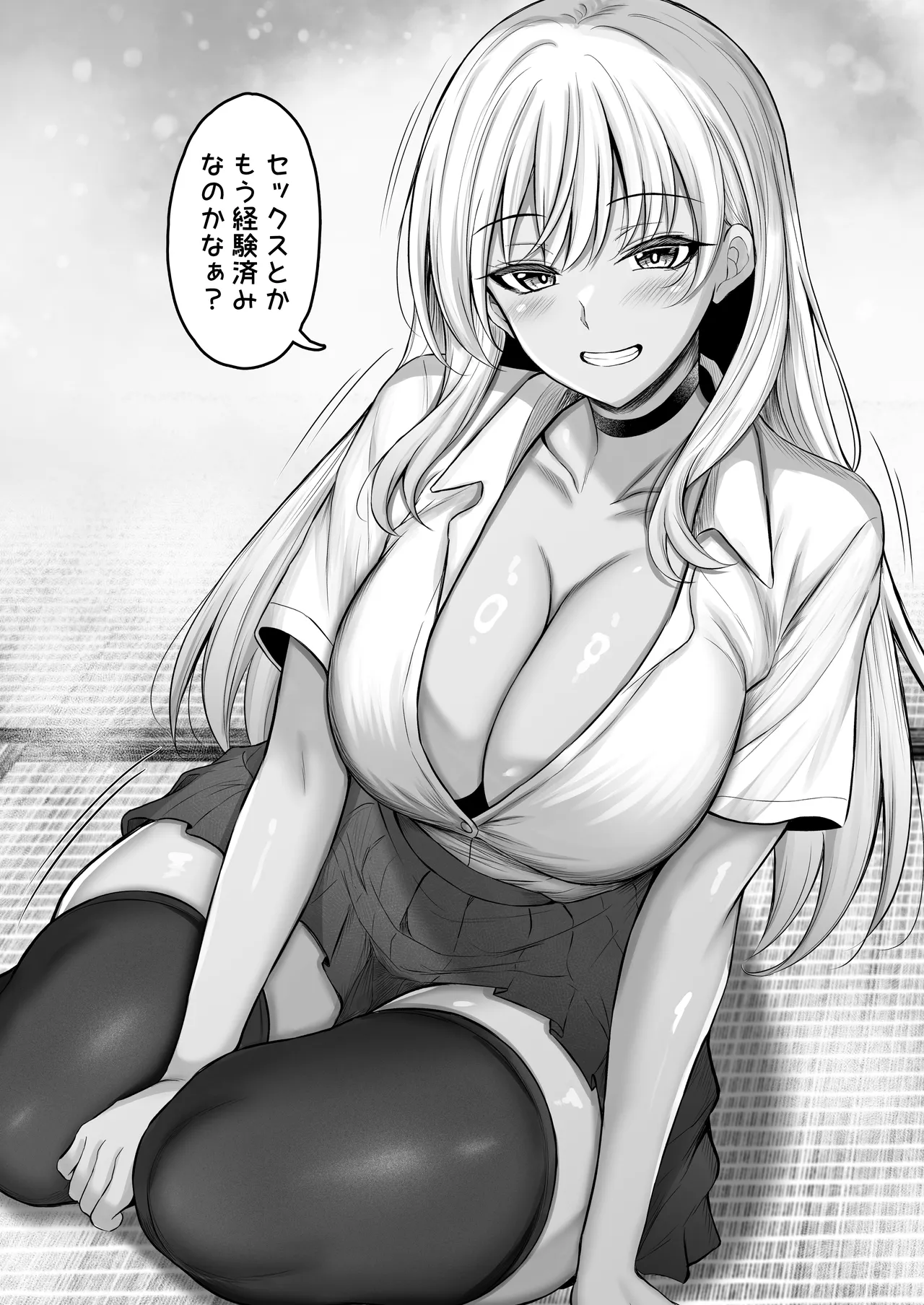 [水面月 (カンナ)] ボクをオトナにした黒ギャルおねえちゃん numero di immagine  12