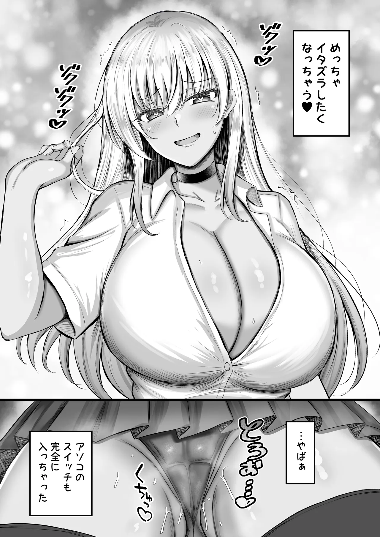 [水面月 (カンナ)] ボクをオトナにした黒ギャルおねえちゃん numero di immagine  15