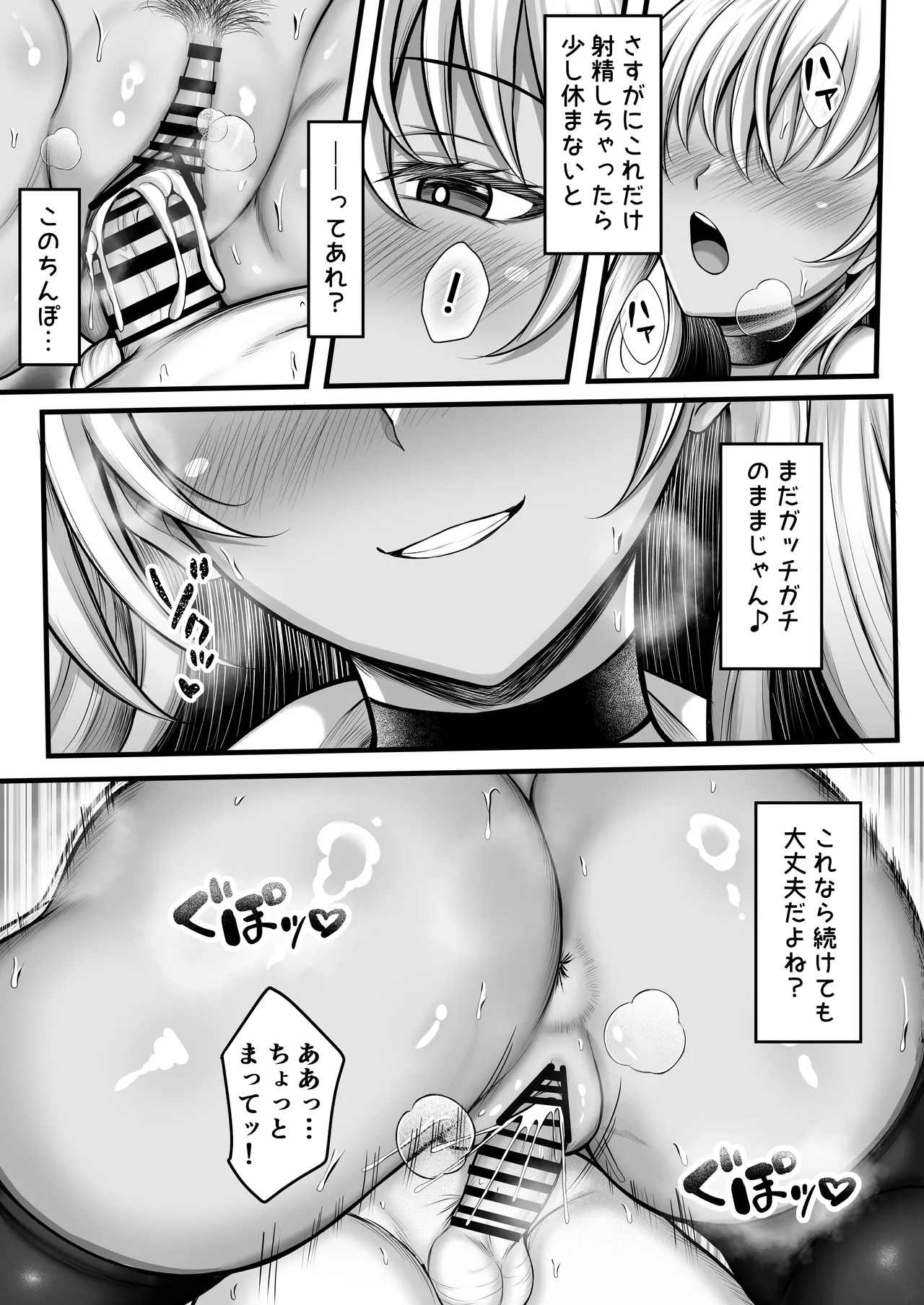 [水面月 (カンナ)] ボクをオトナにした黒ギャルおねえちゃん numero di immagine  31