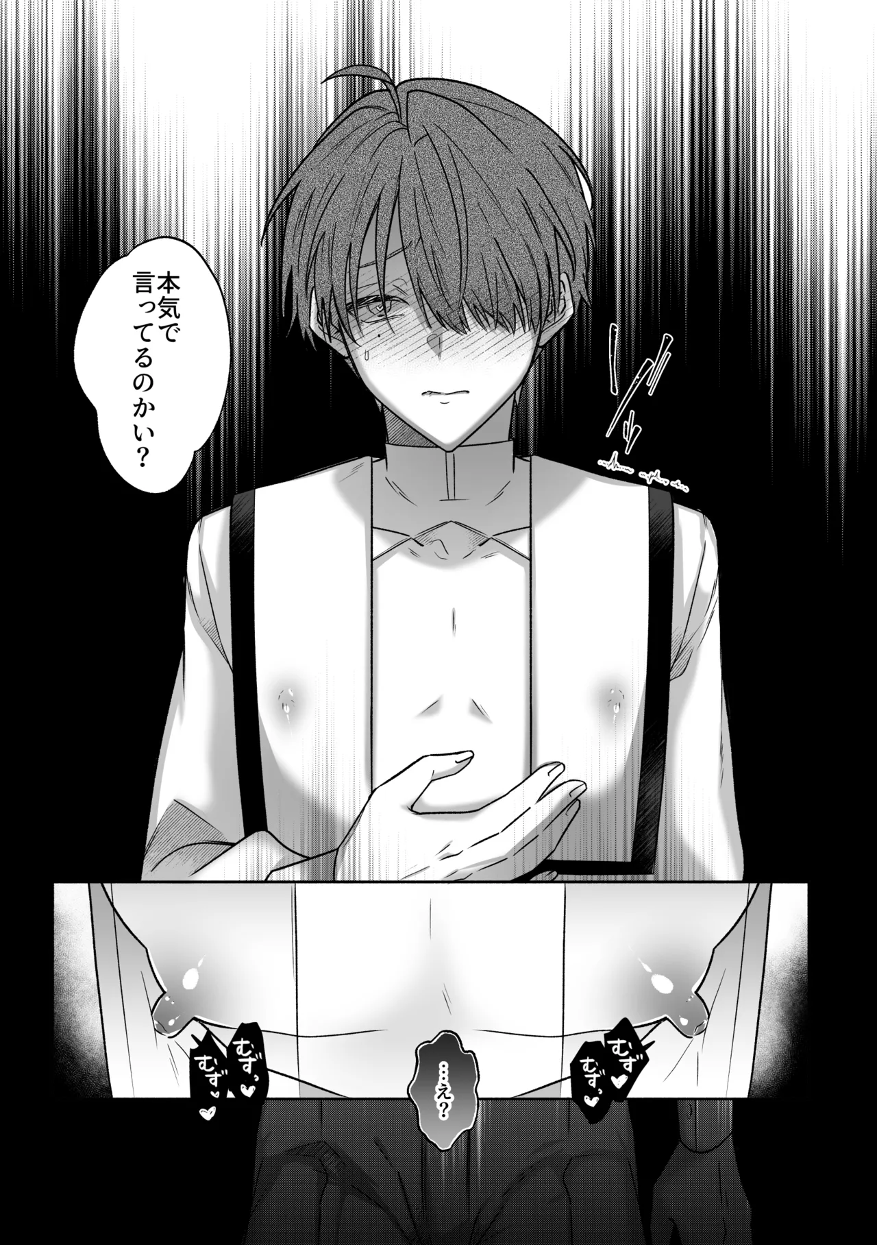 [鳥アゲ亭 (鳥唐アゲル)] キミの乳首は研究対象だ 图片编号 32