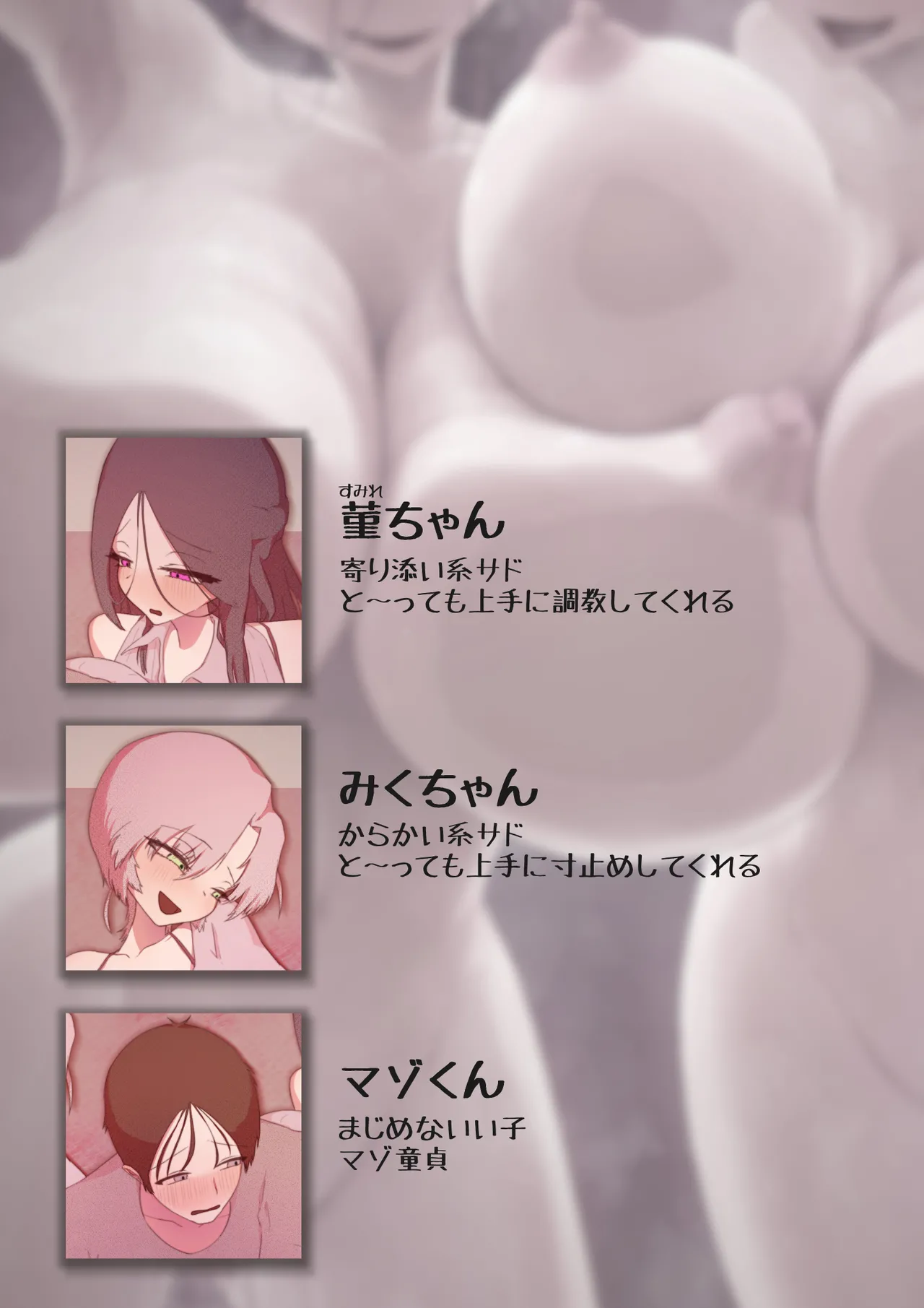 [ぴこサンタ屋 (ぴこサンタ)] マゾくん…射精したい？だーめ、射精がまん… numero di immagine  3