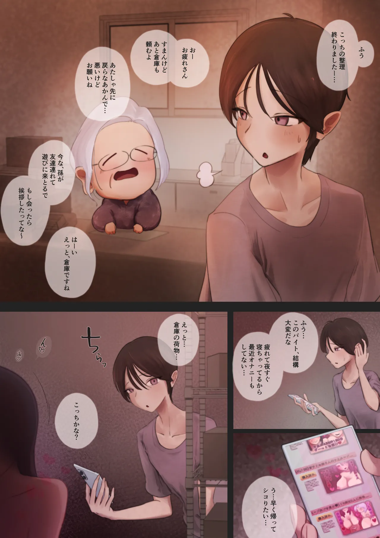 [ぴこサンタ屋 (ぴこサンタ)] マゾくん…射精したい？だーめ、射精がまん… numero di immagine  4