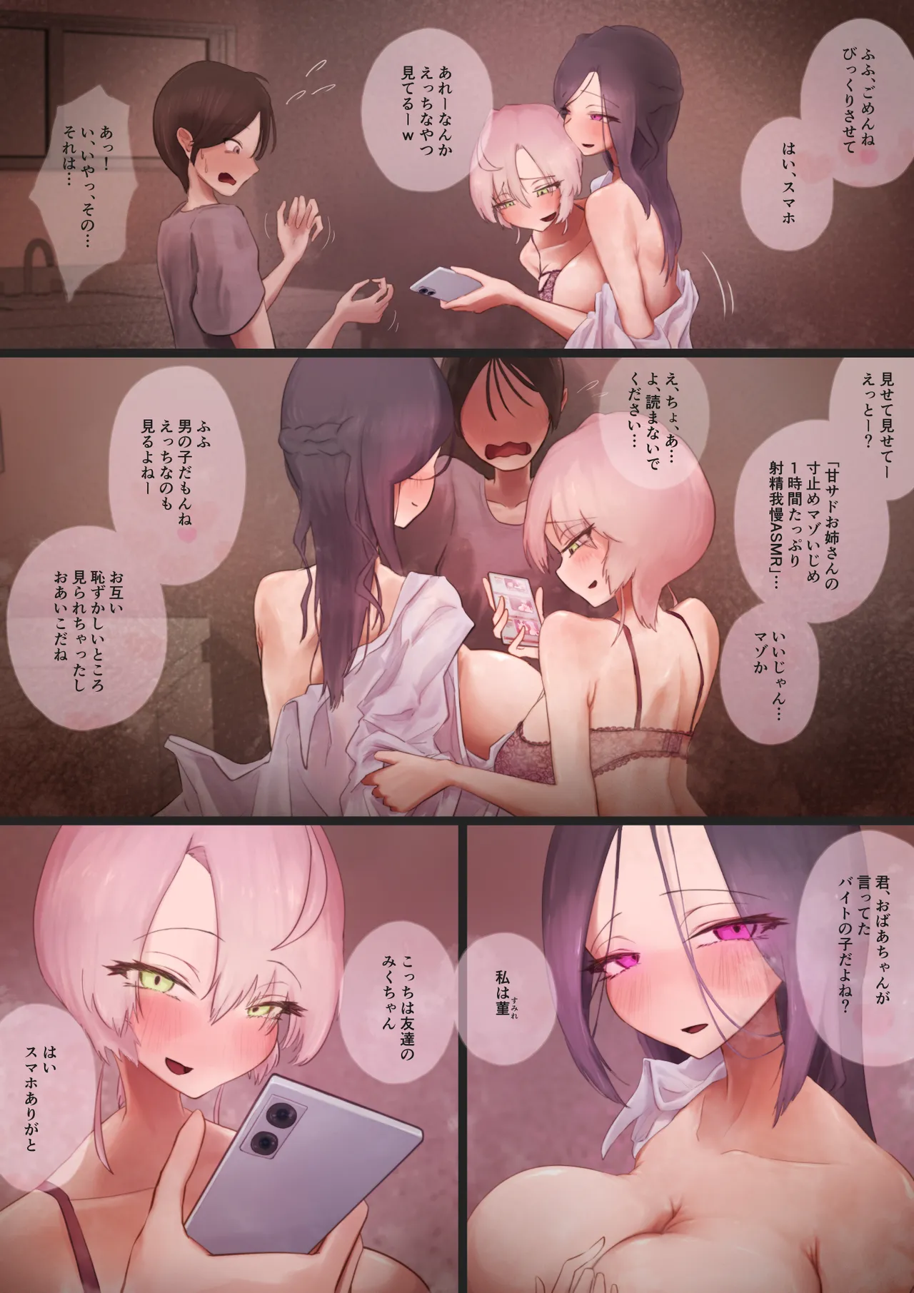 [ぴこサンタ屋 (ぴこサンタ)] マゾくん…射精したい？だーめ、射精がまん… numero di immagine  6