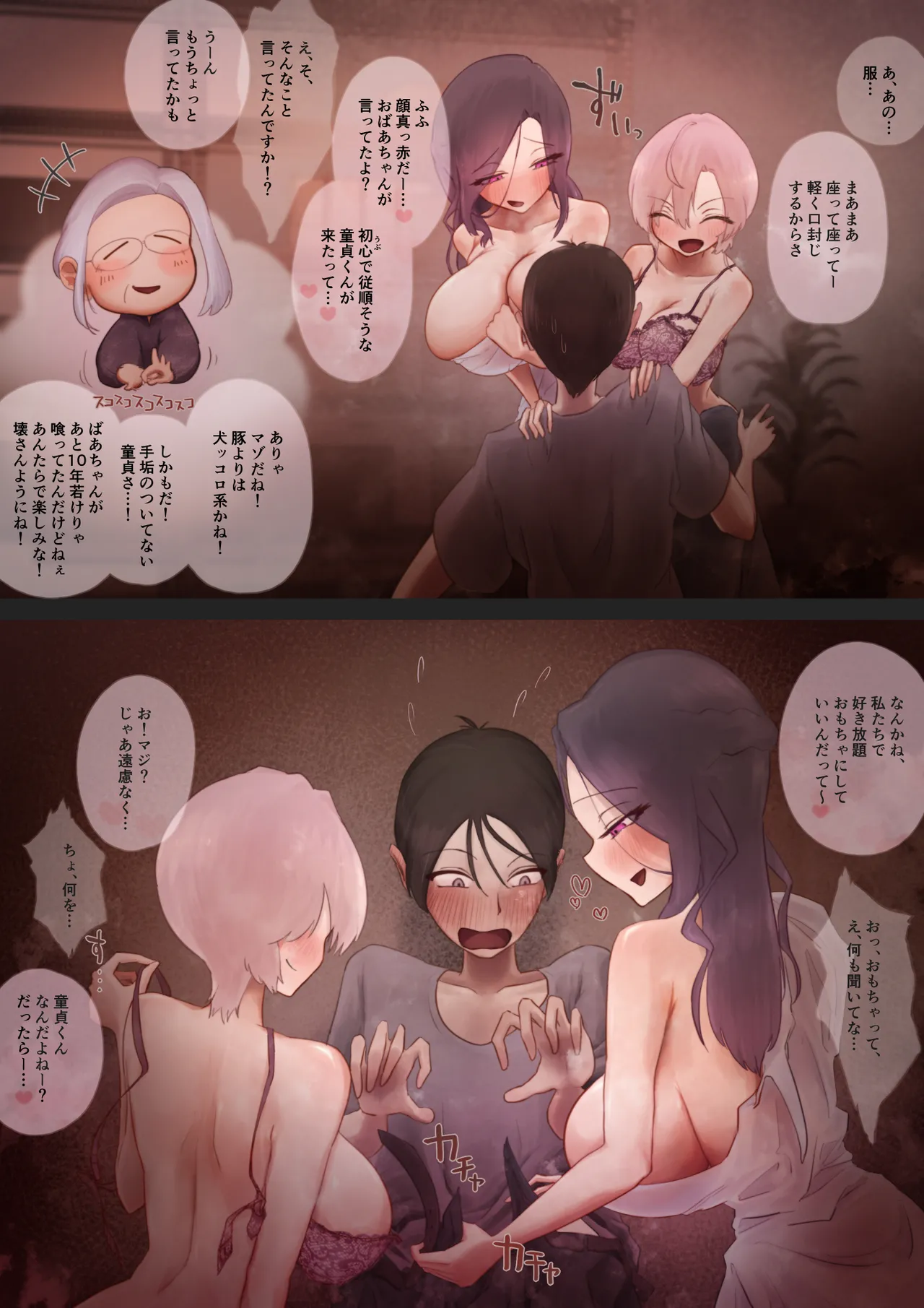 [ぴこサンタ屋 (ぴこサンタ)] マゾくん…射精したい？だーめ、射精がまん… numero di immagine  7