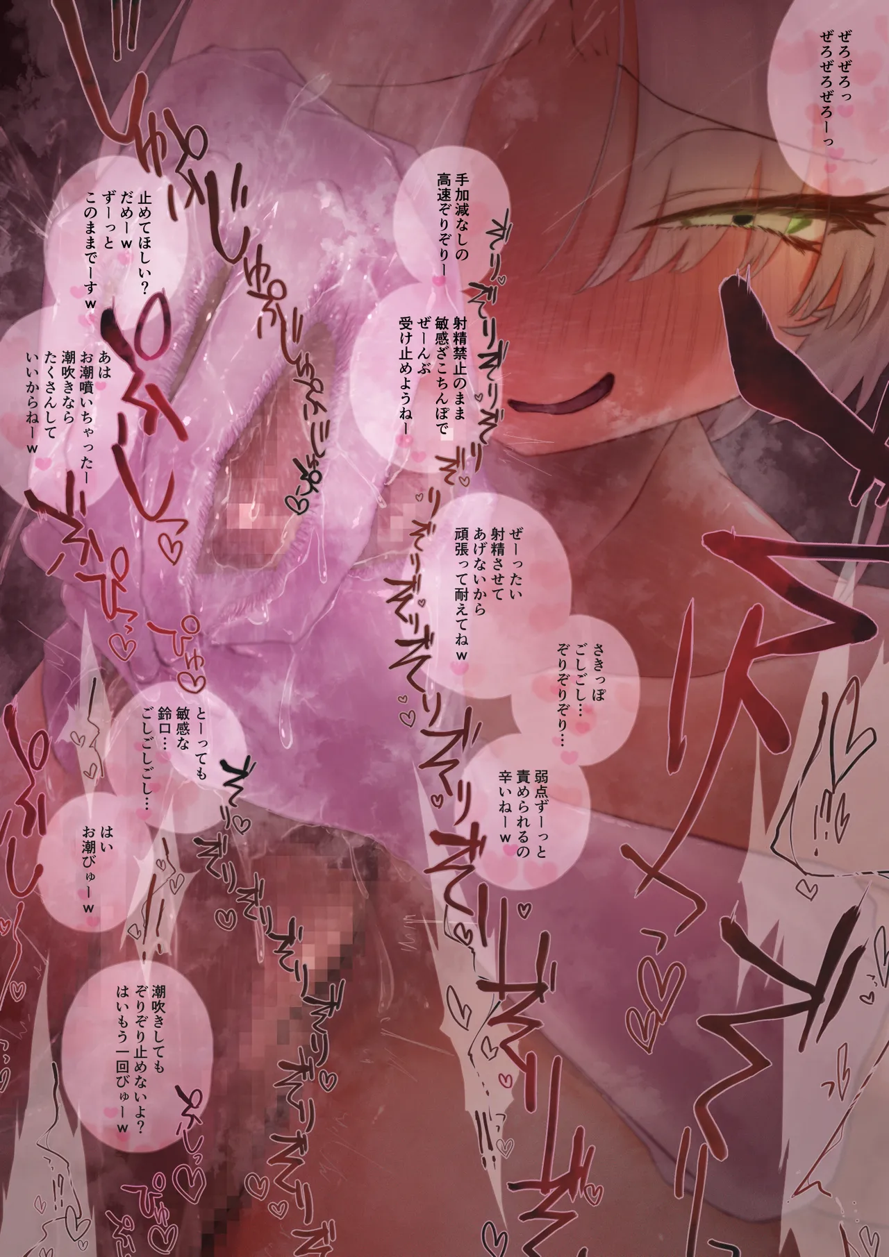 [ぴこサンタ屋 (ぴこサンタ)] マゾくん…射精したい？だーめ、射精がまん… numero di immagine  25