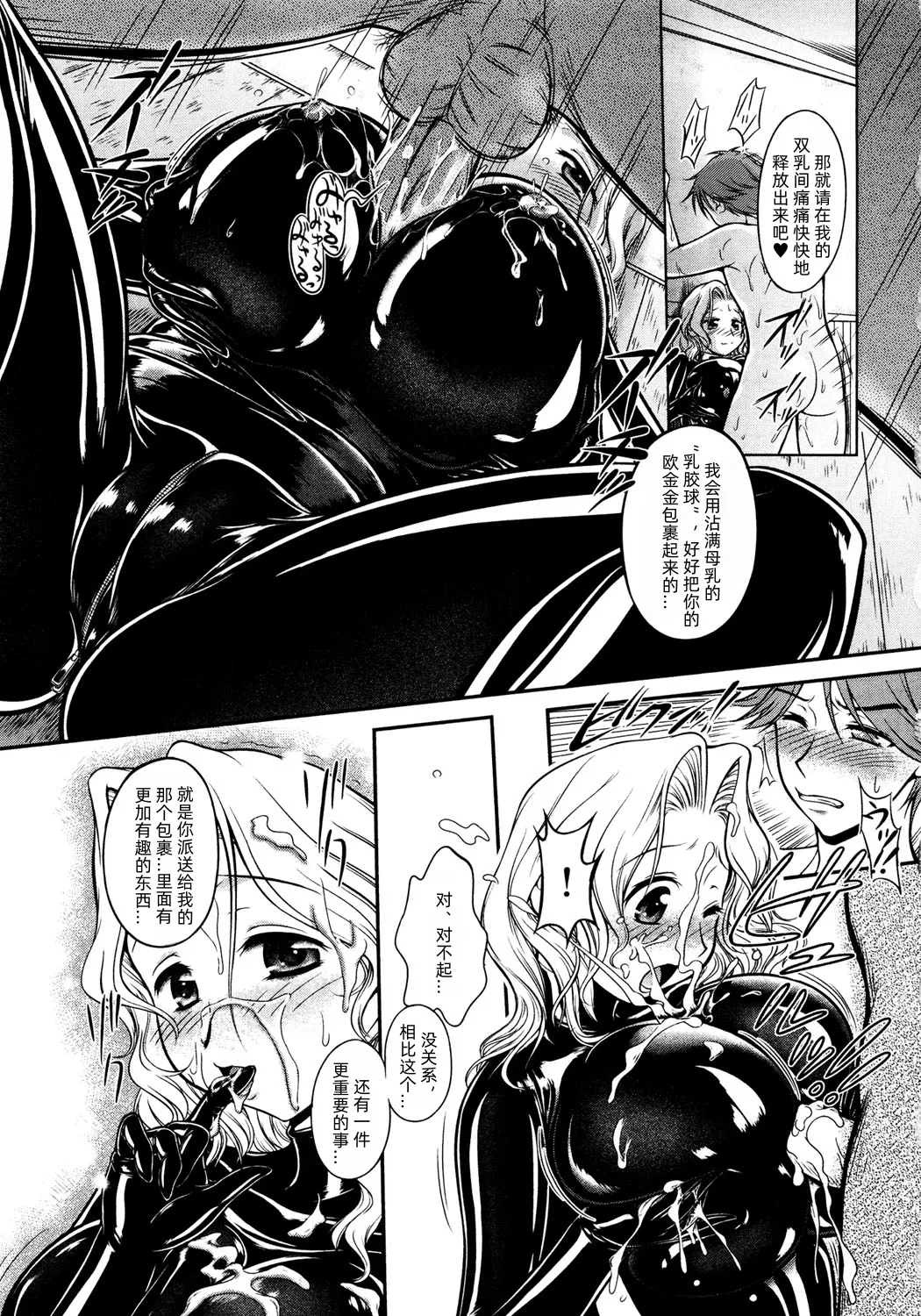 [Sudou Ruku] Gum Ningyou no Yakata 1 [Digital] [Chinese] [蛆橙氏个人汉化] image number 9