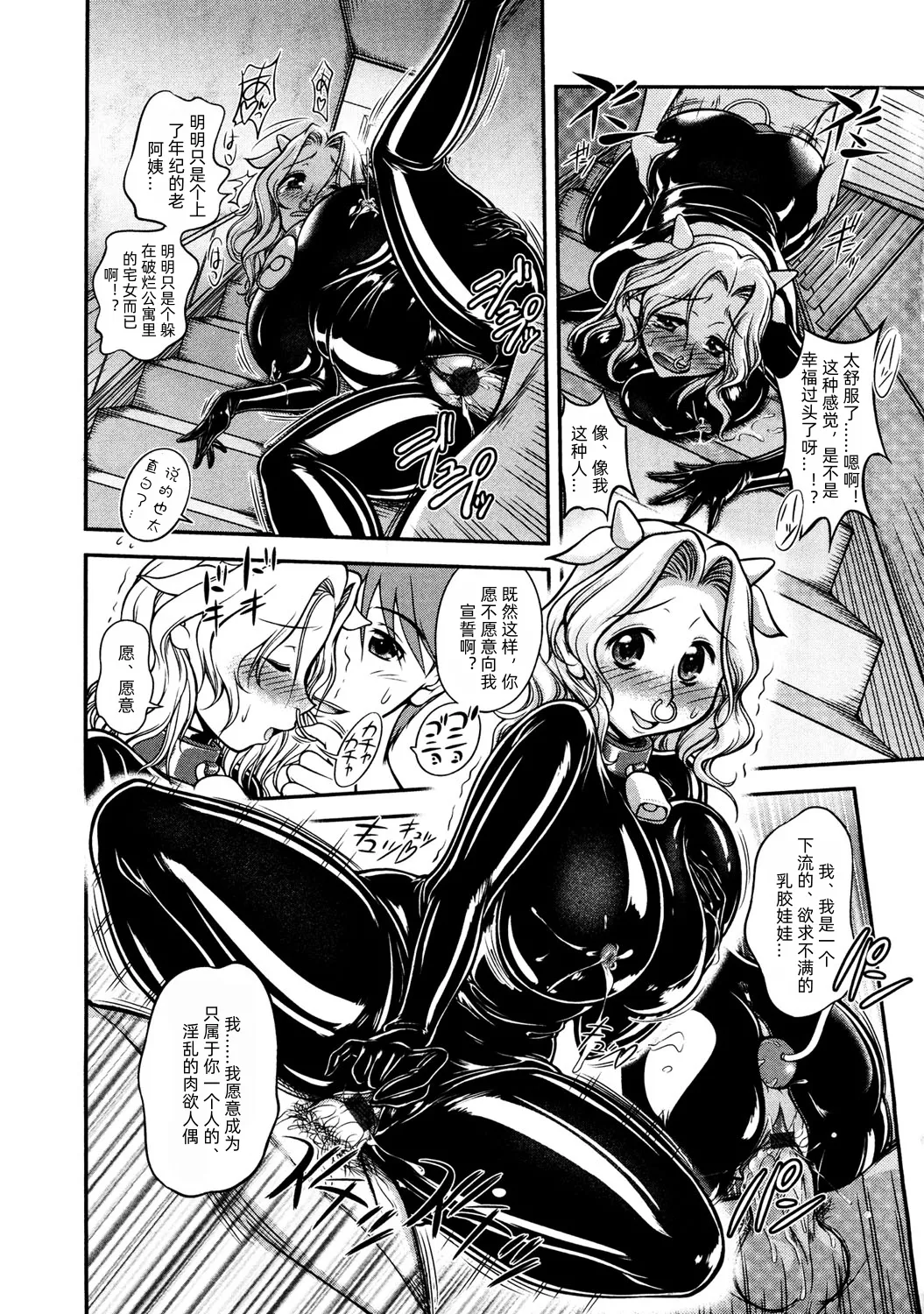 [Sudou Ruku] Gum Ningyou no Yakata 1 [Digital] [Chinese] [蛆橙氏个人汉化] image number 13