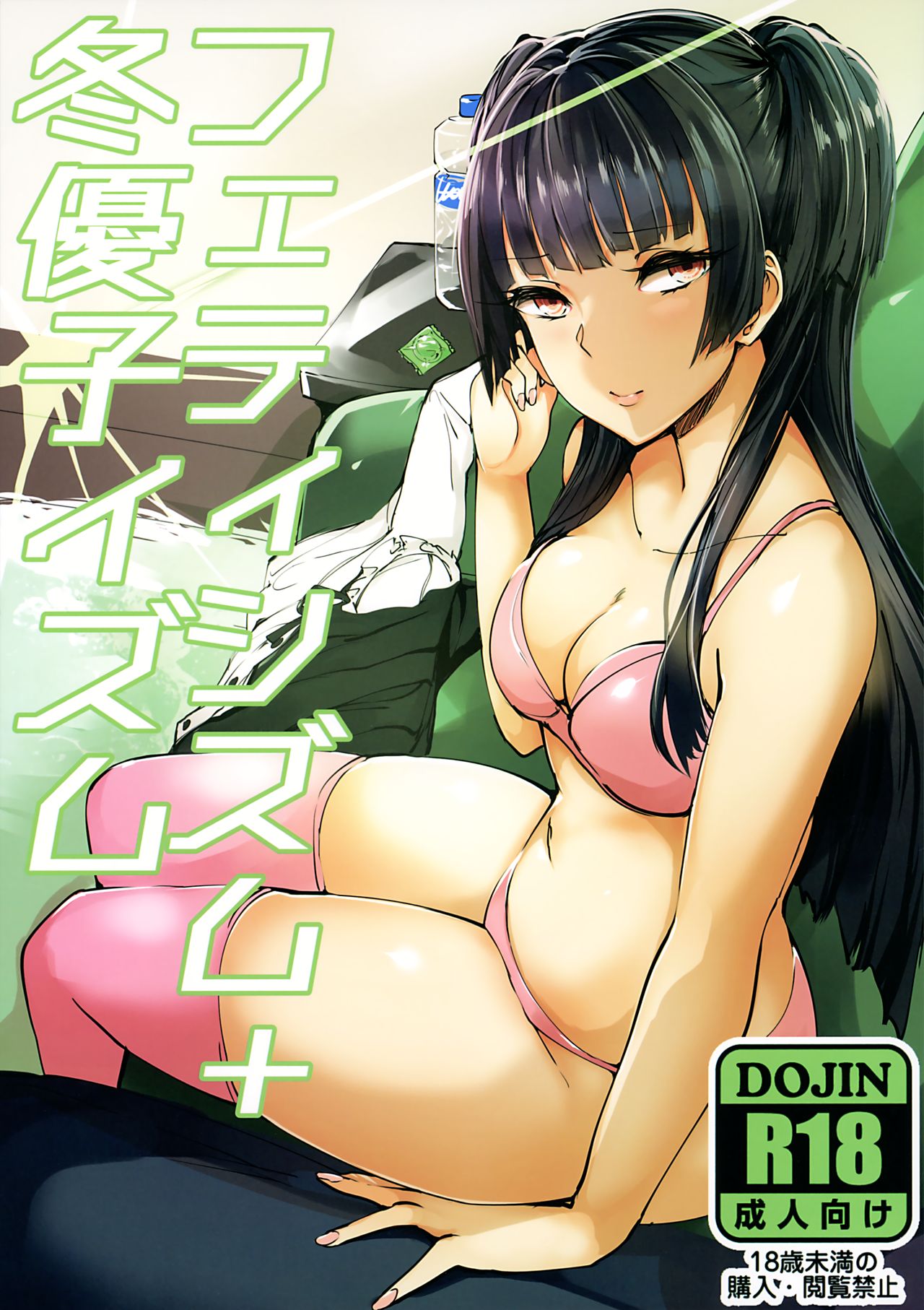 (C97) [Inuyoukan (Agetama)] Fetishism + Fuyukoism (THE iDOLM@STER: Shiny Colors)[Chinese] [吸住没碎个人汉化] image number 2