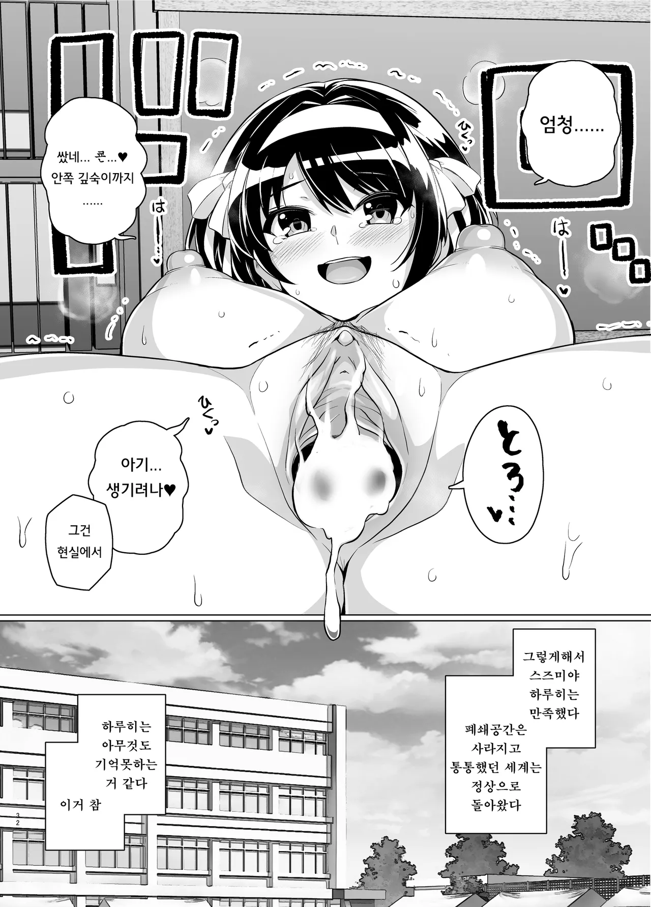 출렁이야 하루히의 당혹 画像番号 32