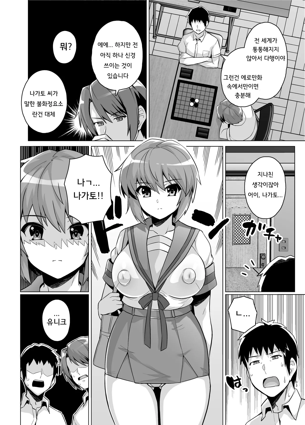 출렁이야 하루히의 당혹 画像番号 33