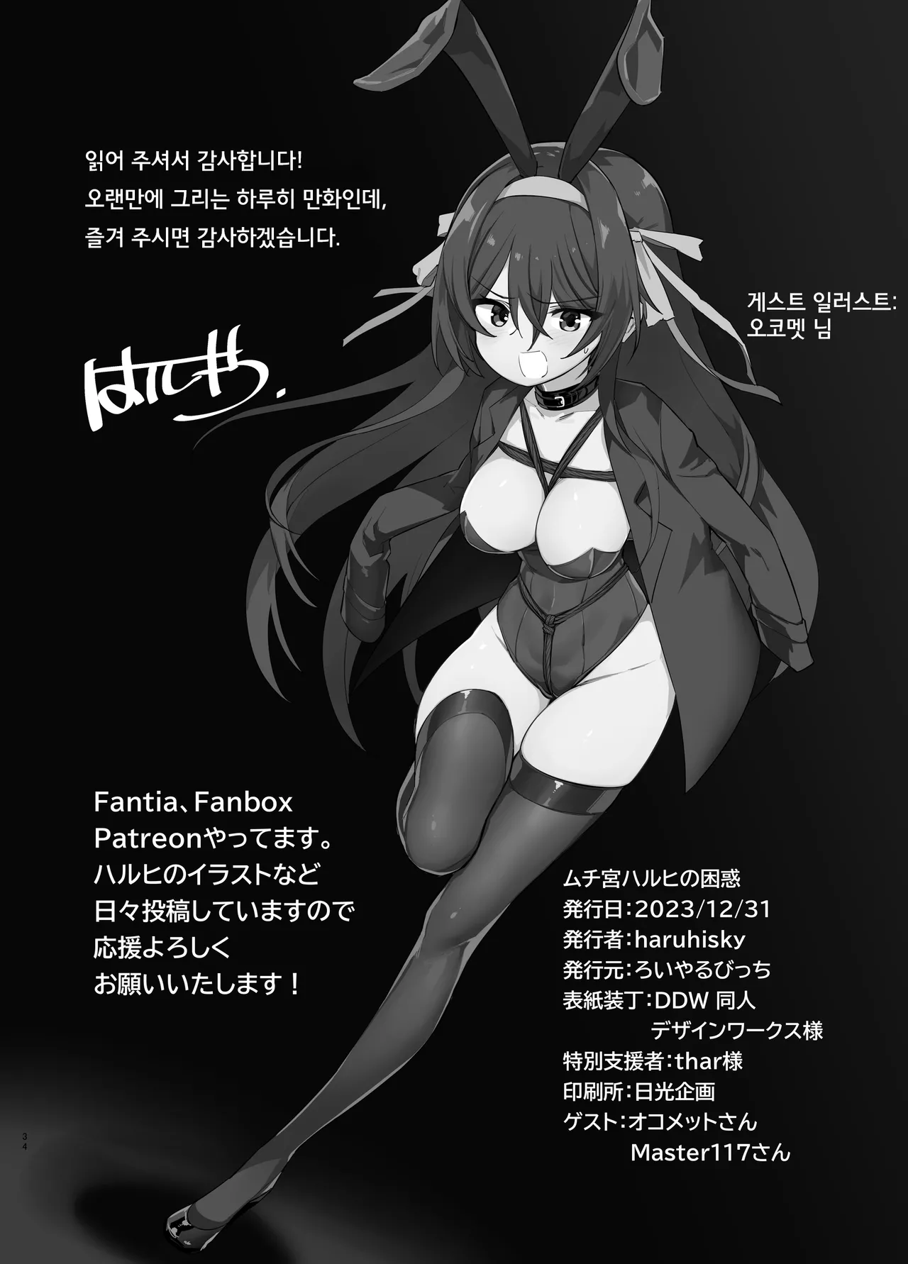 출렁이야 하루히의 당혹 画像番号 34