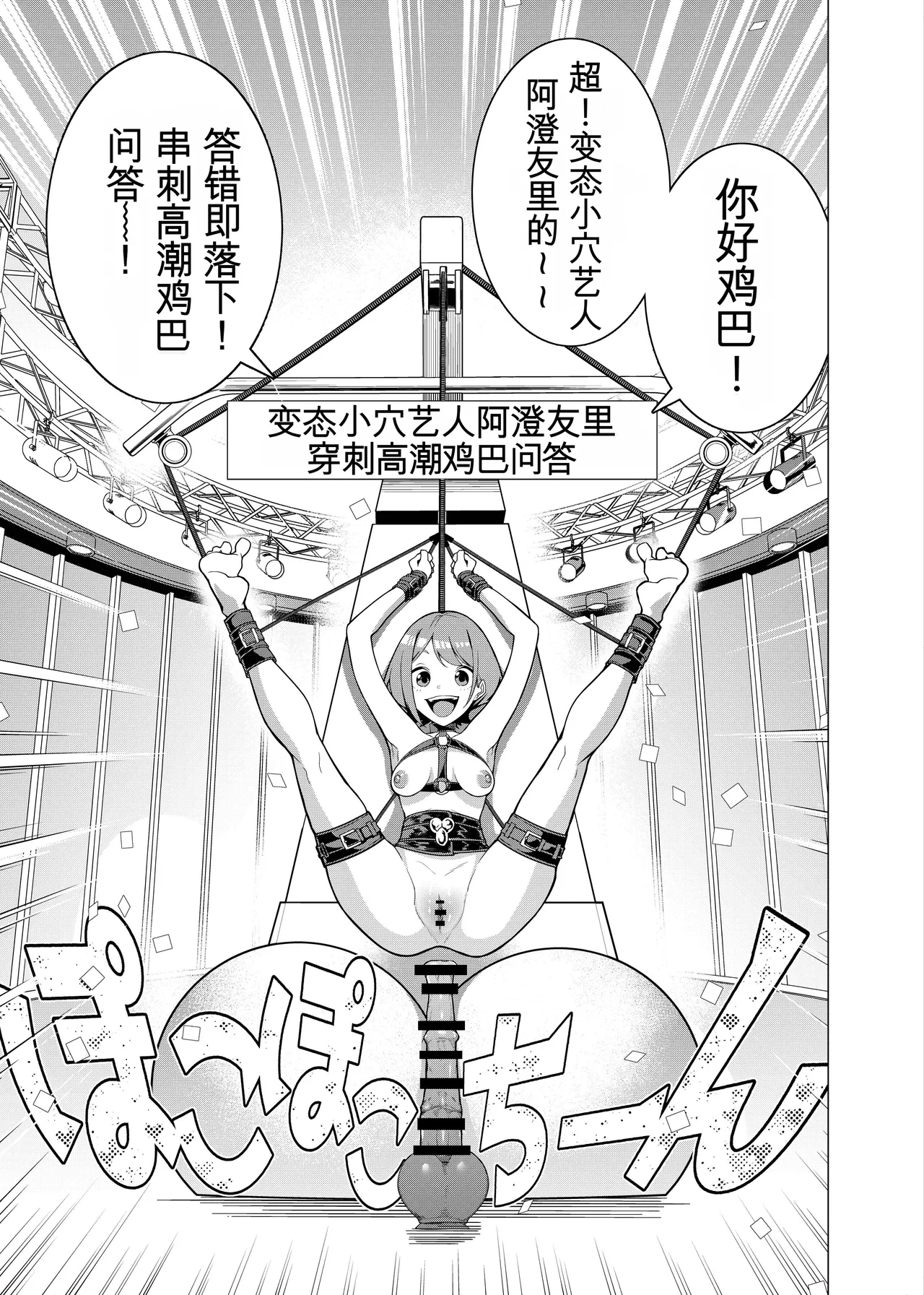 [久丸一屋 (久丸一)] 催眠アプリで!～カリスマ女子高生モデルを超変態おまんこ芸人にプロデュースしてみた～ ー後編ー 图片编号 2