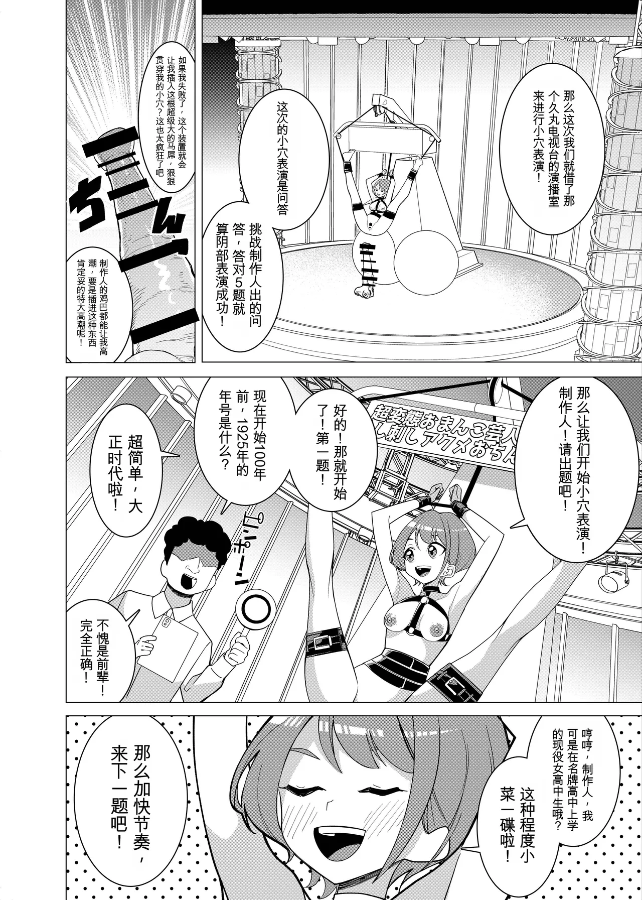 [久丸一屋 (久丸一)] 催眠アプリで!～カリスマ女子高生モデルを超変態おまんこ芸人にプロデュースしてみた～ ー後編ー 图片编号 3