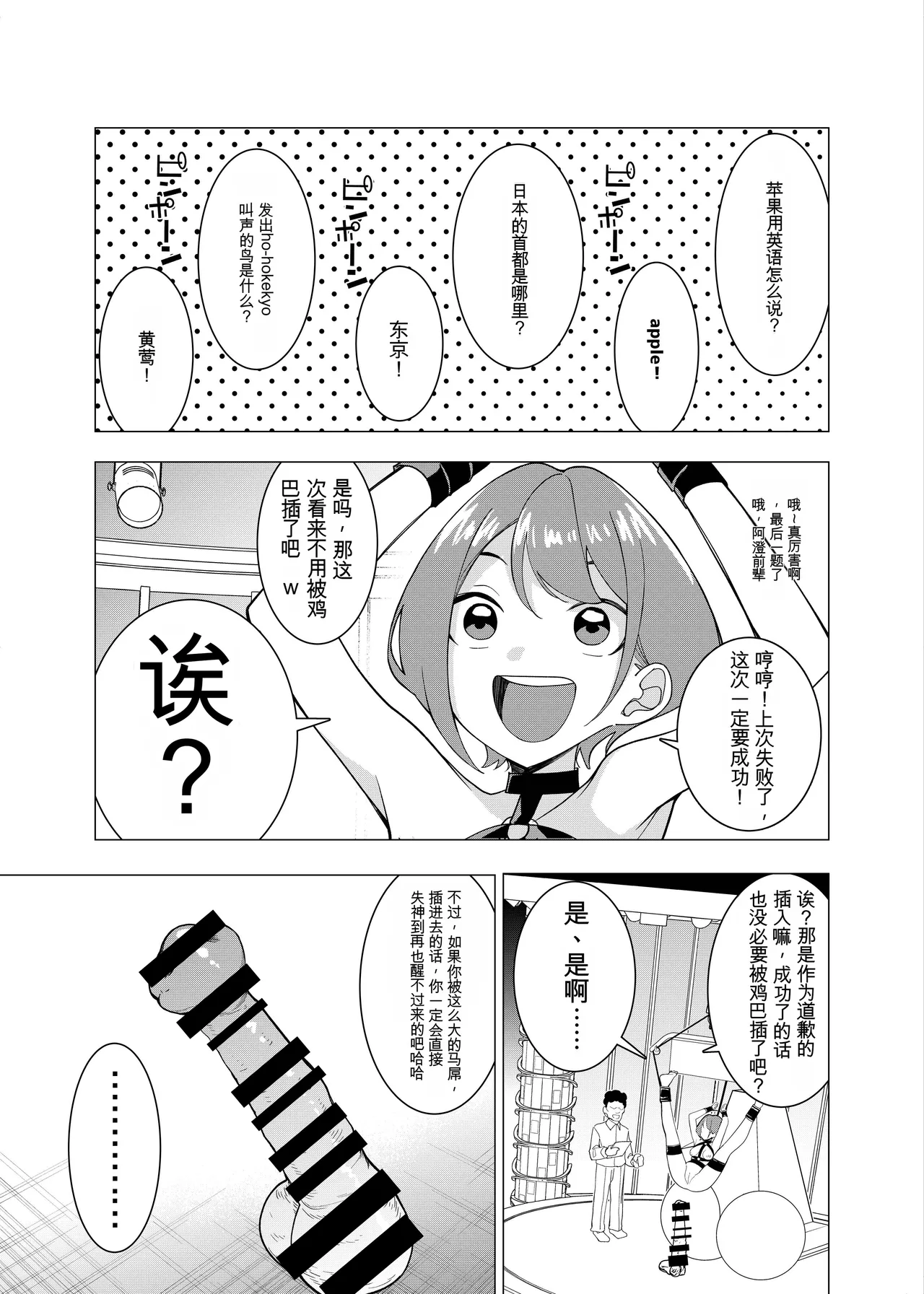 [久丸一屋 (久丸一)] 催眠アプリで!～カリスマ女子高生モデルを超変態おまんこ芸人にプロデュースしてみた～ ー後編ー 图片编号 4