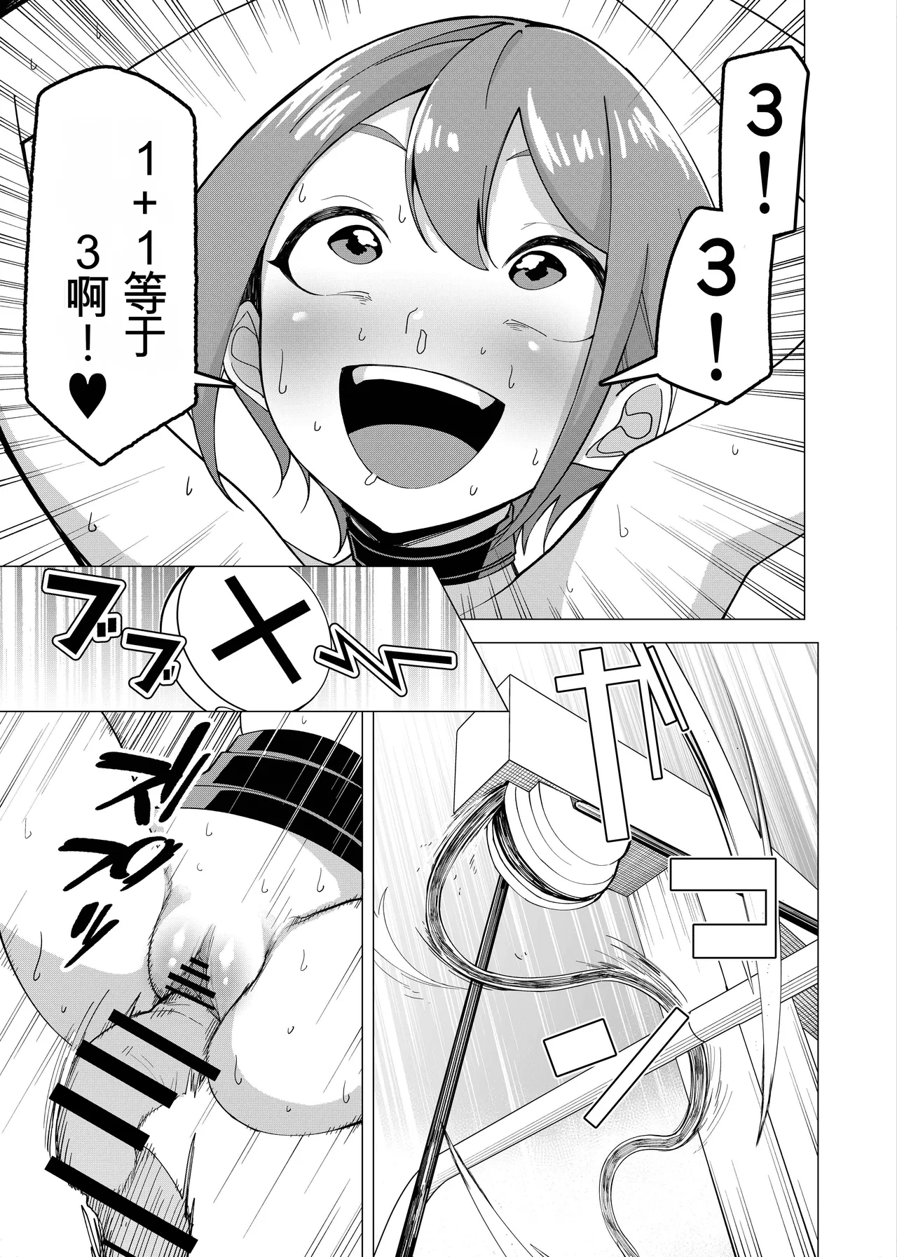 [久丸一屋 (久丸一)] 催眠アプリで!～カリスマ女子高生モデルを超変態おまんこ芸人にプロデュースしてみた～ ー後編ー 图片编号 6