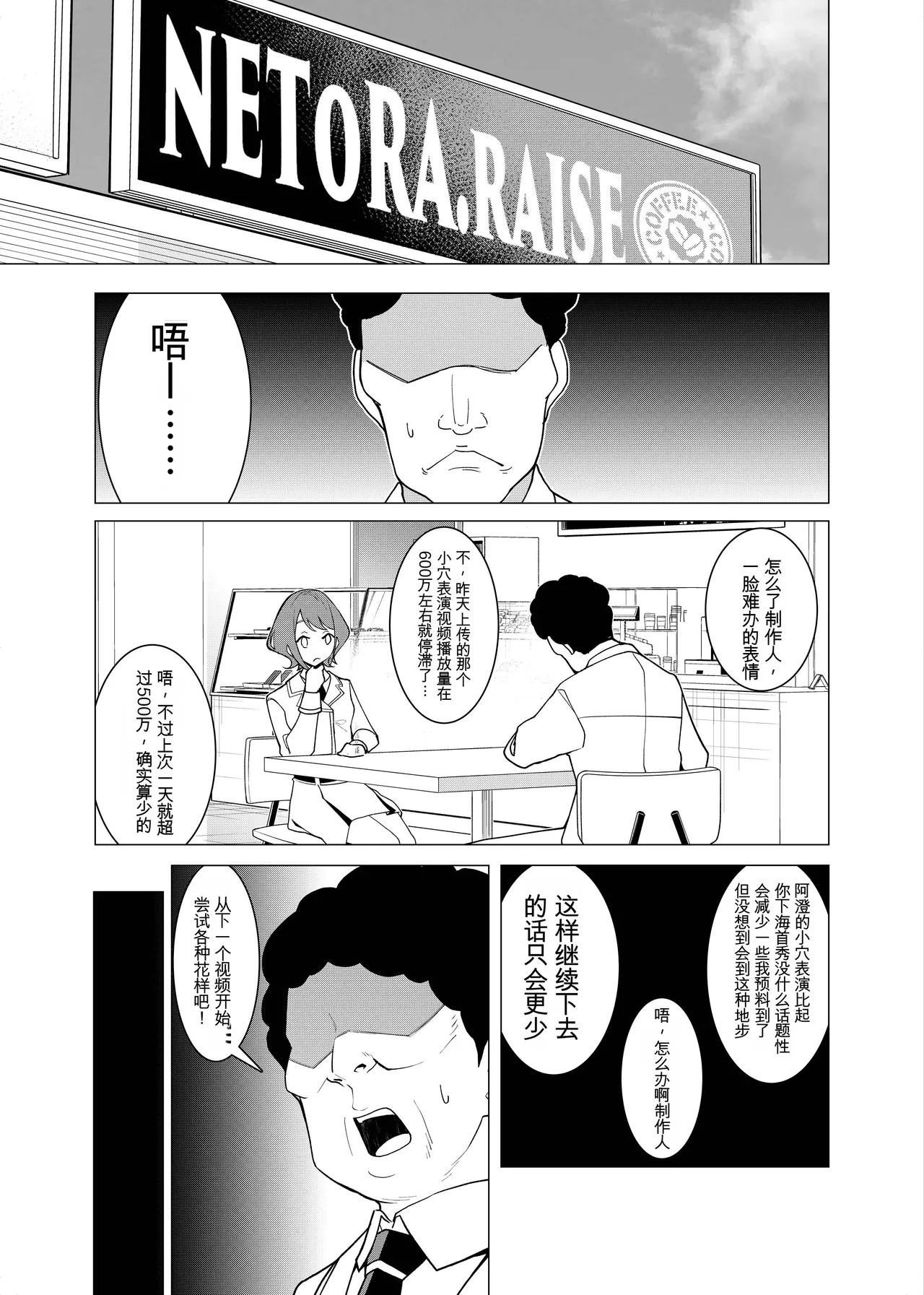 [久丸一屋 (久丸一)] 催眠アプリで!～カリスマ女子高生モデルを超変態おまんこ芸人にプロデュースしてみた～ ー後編ー 图片编号 11