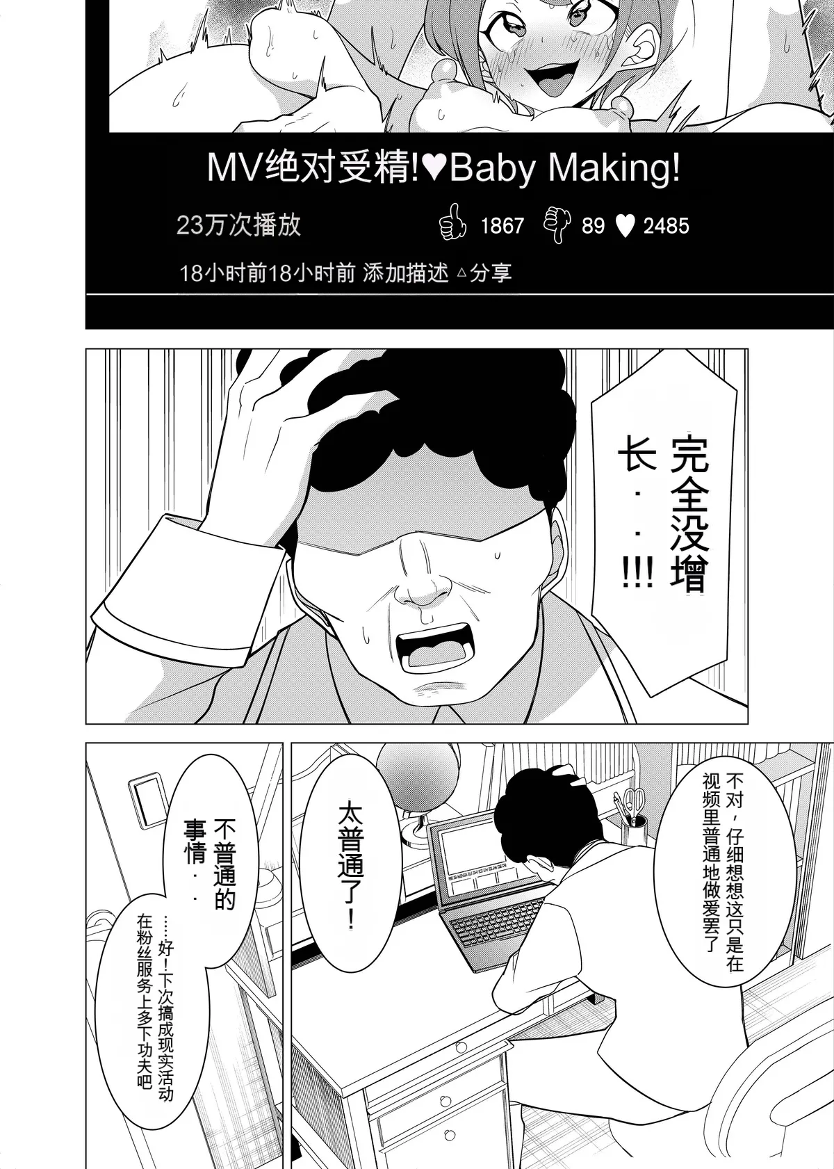 [久丸一屋 (久丸一)] 催眠アプリで!～カリスマ女子高生モデルを超変態おまんこ芸人にプロデュースしてみた～ ー後編ー 图片编号 15