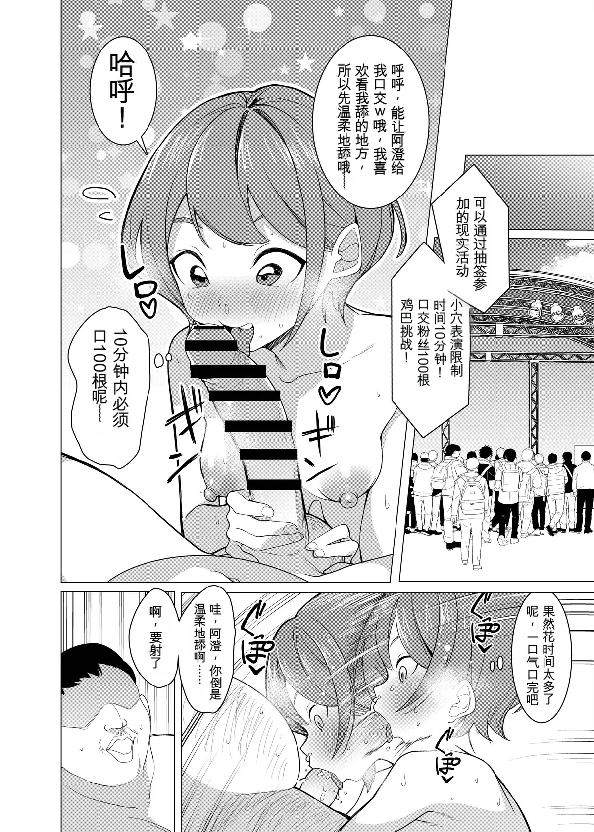 [久丸一屋 (久丸一)] 催眠アプリで!～カリスマ女子高生モデルを超変態おまんこ芸人にプロデュースしてみた～ ー後編ー 图片编号 16