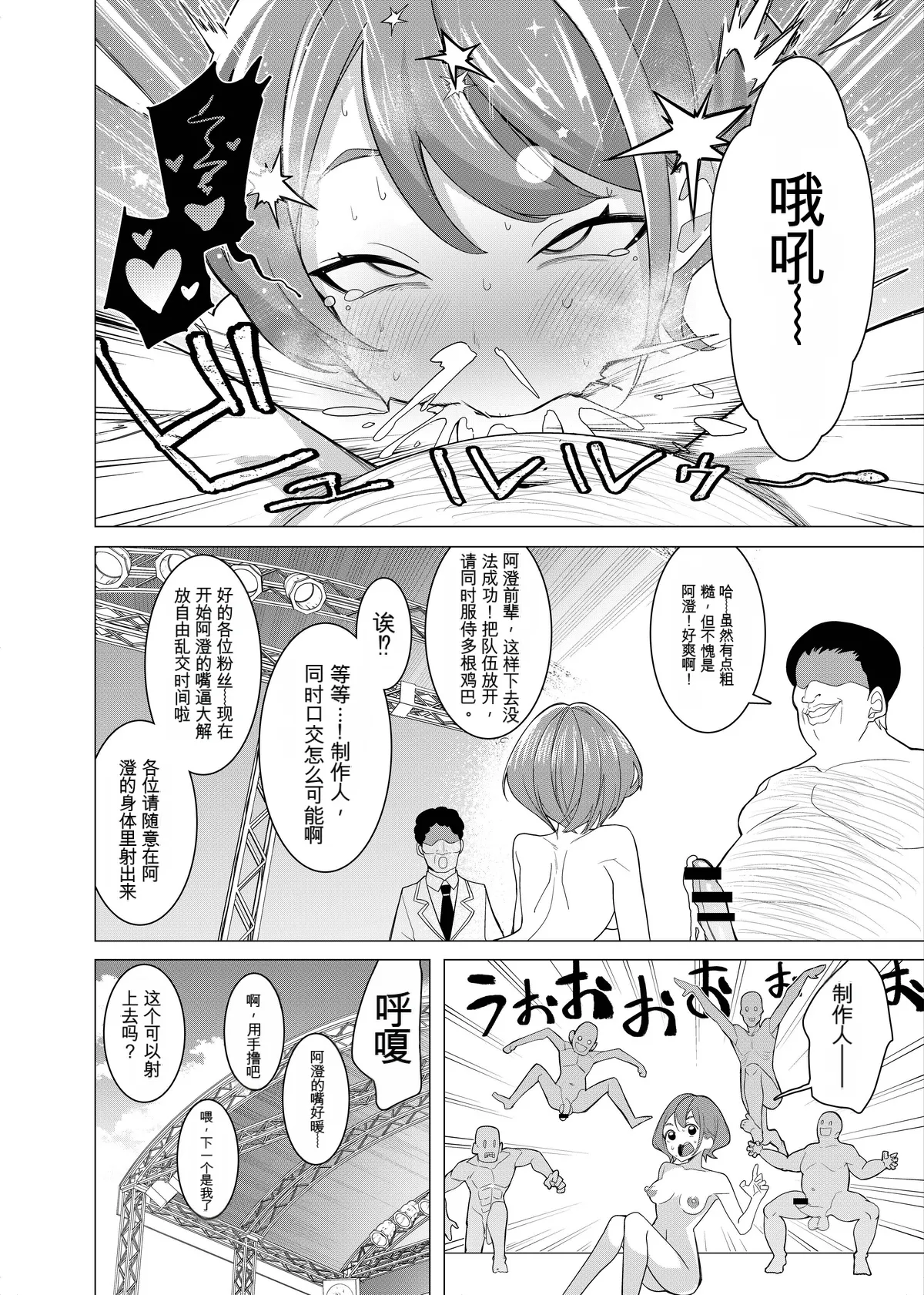 [久丸一屋 (久丸一)] 催眠アプリで!～カリスマ女子高生モデルを超変態おまんこ芸人にプロデュースしてみた～ ー後編ー 图片编号 17