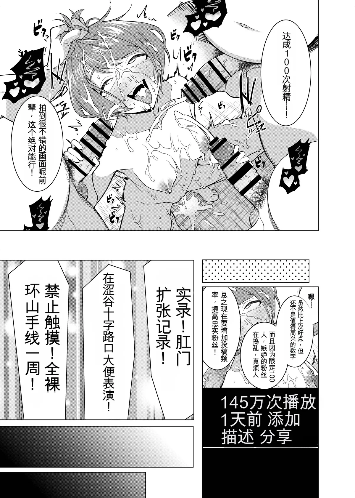 [久丸一屋 (久丸一)] 催眠アプリで!～カリスマ女子高生モデルを超変態おまんこ芸人にプロデュースしてみた～ ー後編ー 图片编号 18