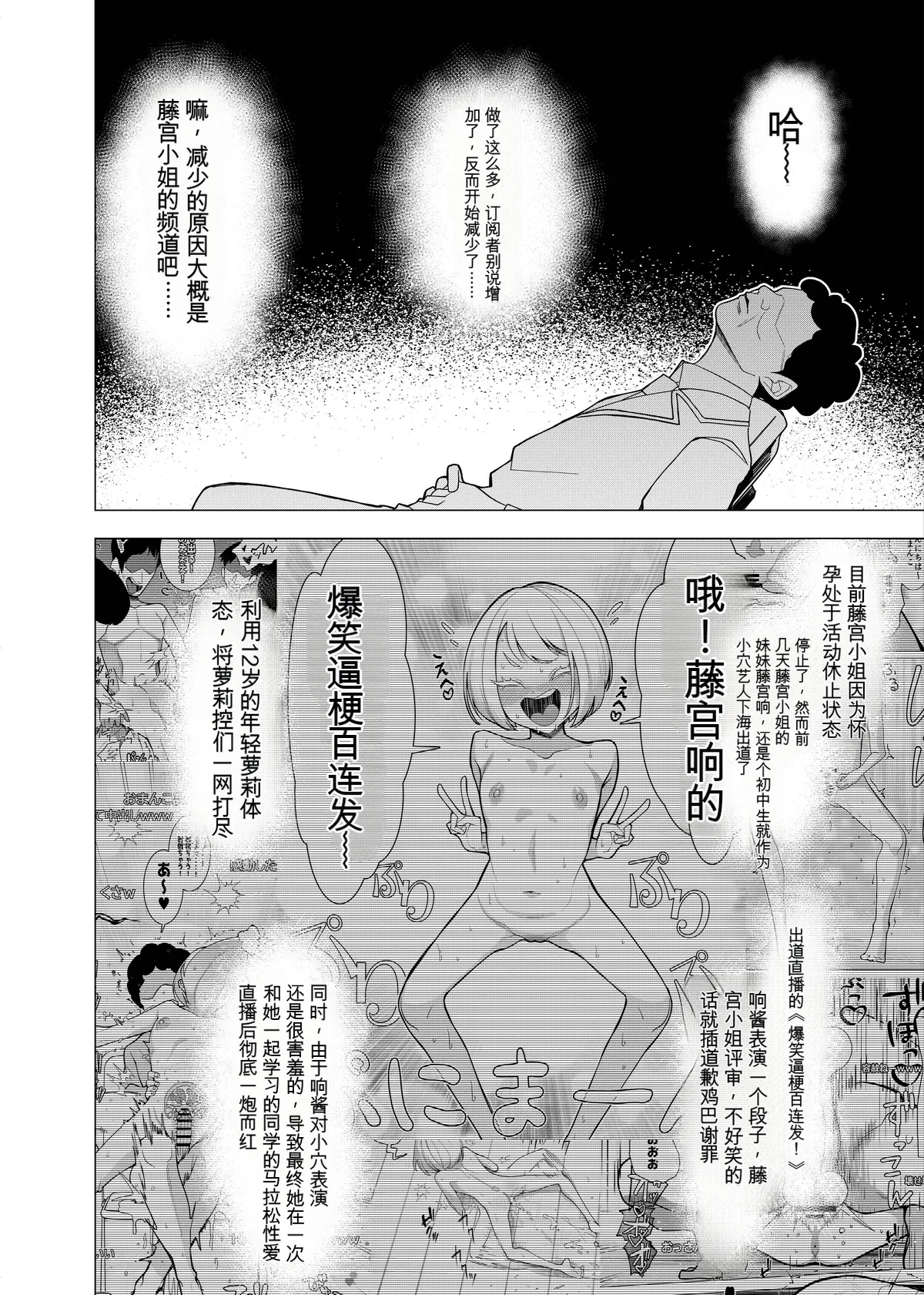 [久丸一屋 (久丸一)] 催眠アプリで!～カリスマ女子高生モデルを超変態おまんこ芸人にプロデュースしてみた～ ー後編ー 图片编号 19