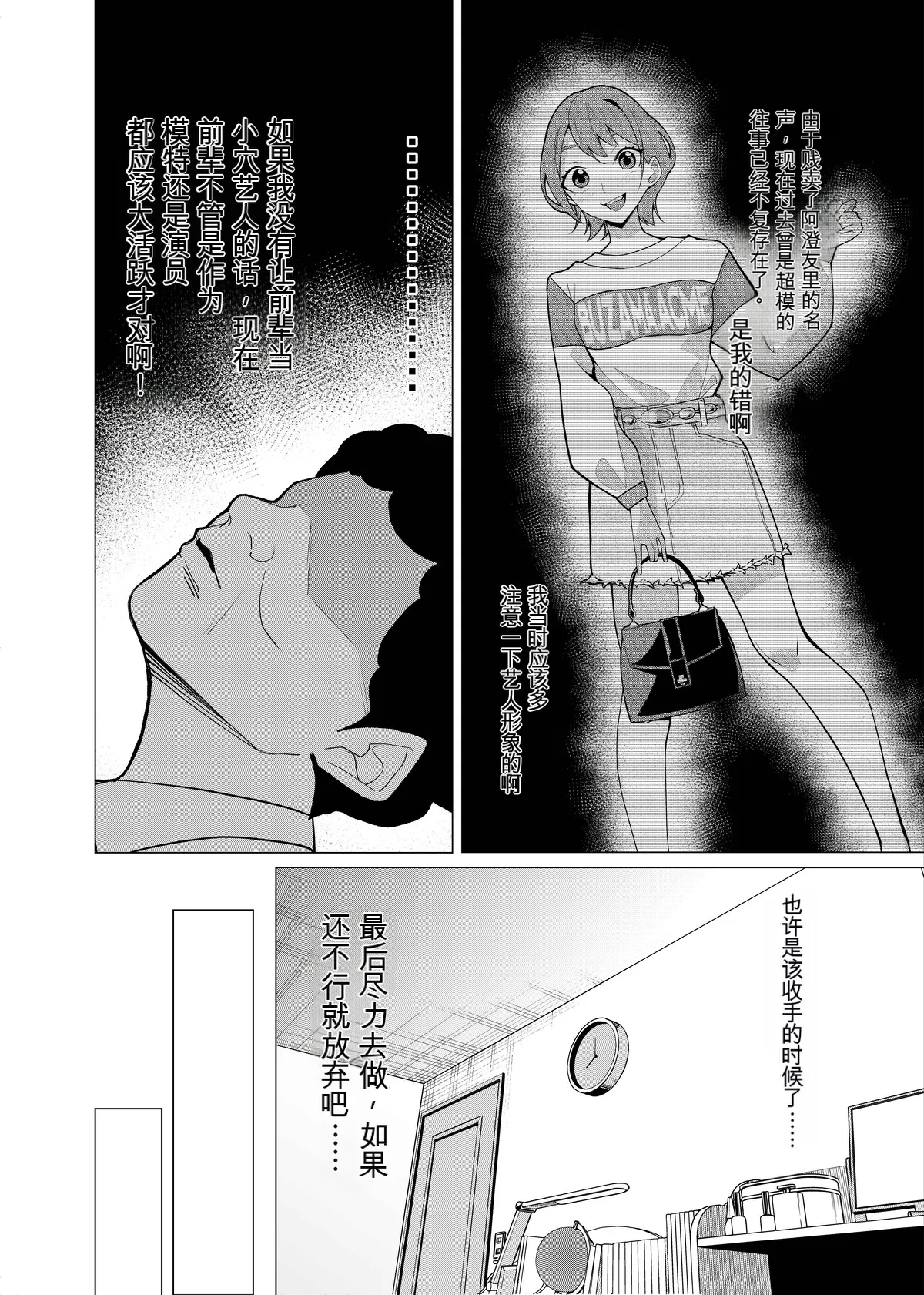 [久丸一屋 (久丸一)] 催眠アプリで!～カリスマ女子高生モデルを超変態おまんこ芸人にプロデュースしてみた～ ー後編ー 图片编号 20