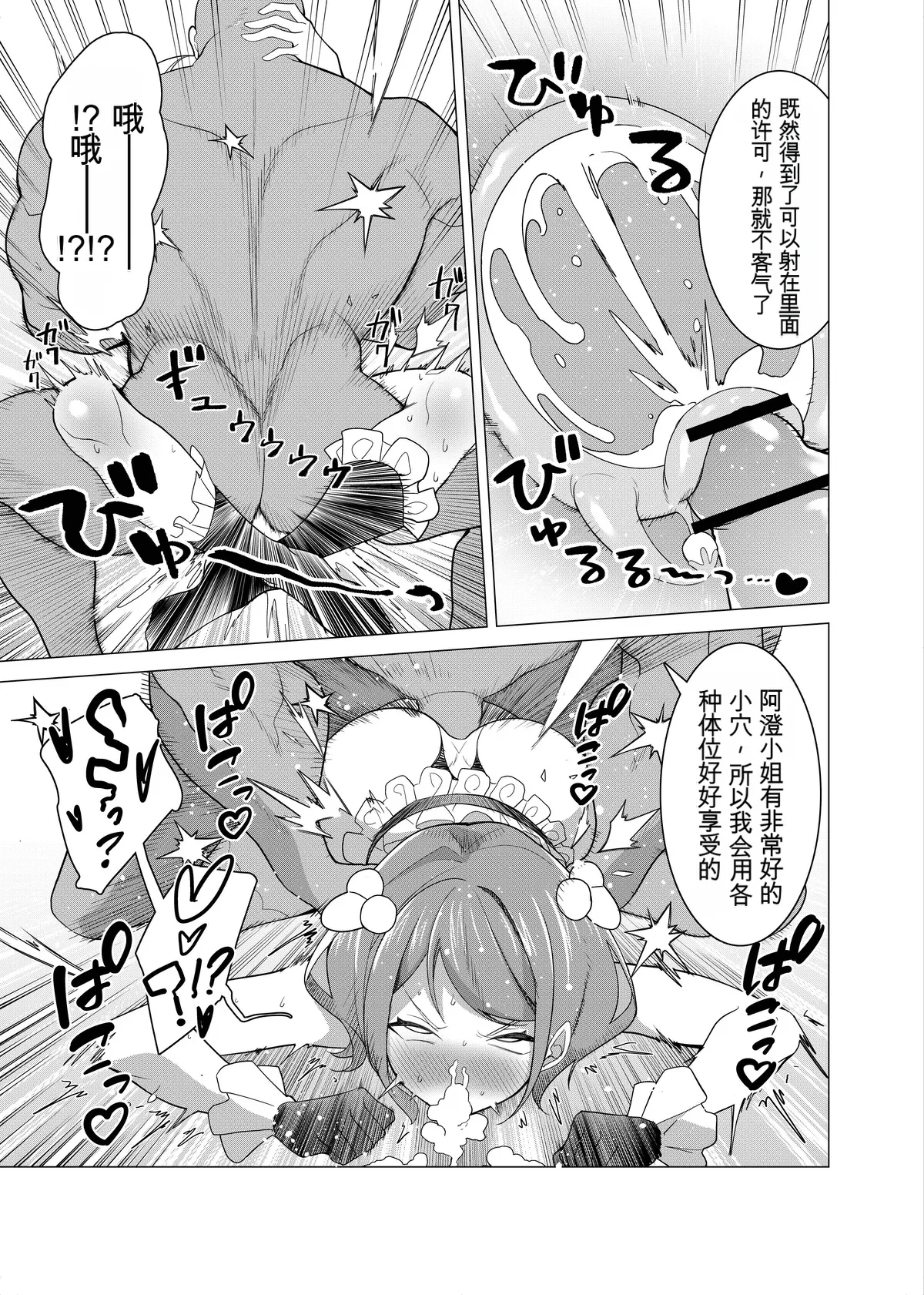 [久丸一屋 (久丸一)] 催眠アプリで!～カリスマ女子高生モデルを超変態おまんこ芸人にプロデュースしてみた～ ー後編ー 图片编号 29