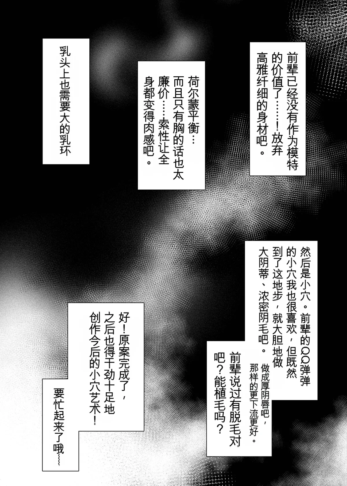 [久丸一屋 (久丸一)] 催眠アプリで!～カリスマ女子高生モデルを超変態おまんこ芸人にプロデュースしてみた～ ー後編ー 图片编号 35