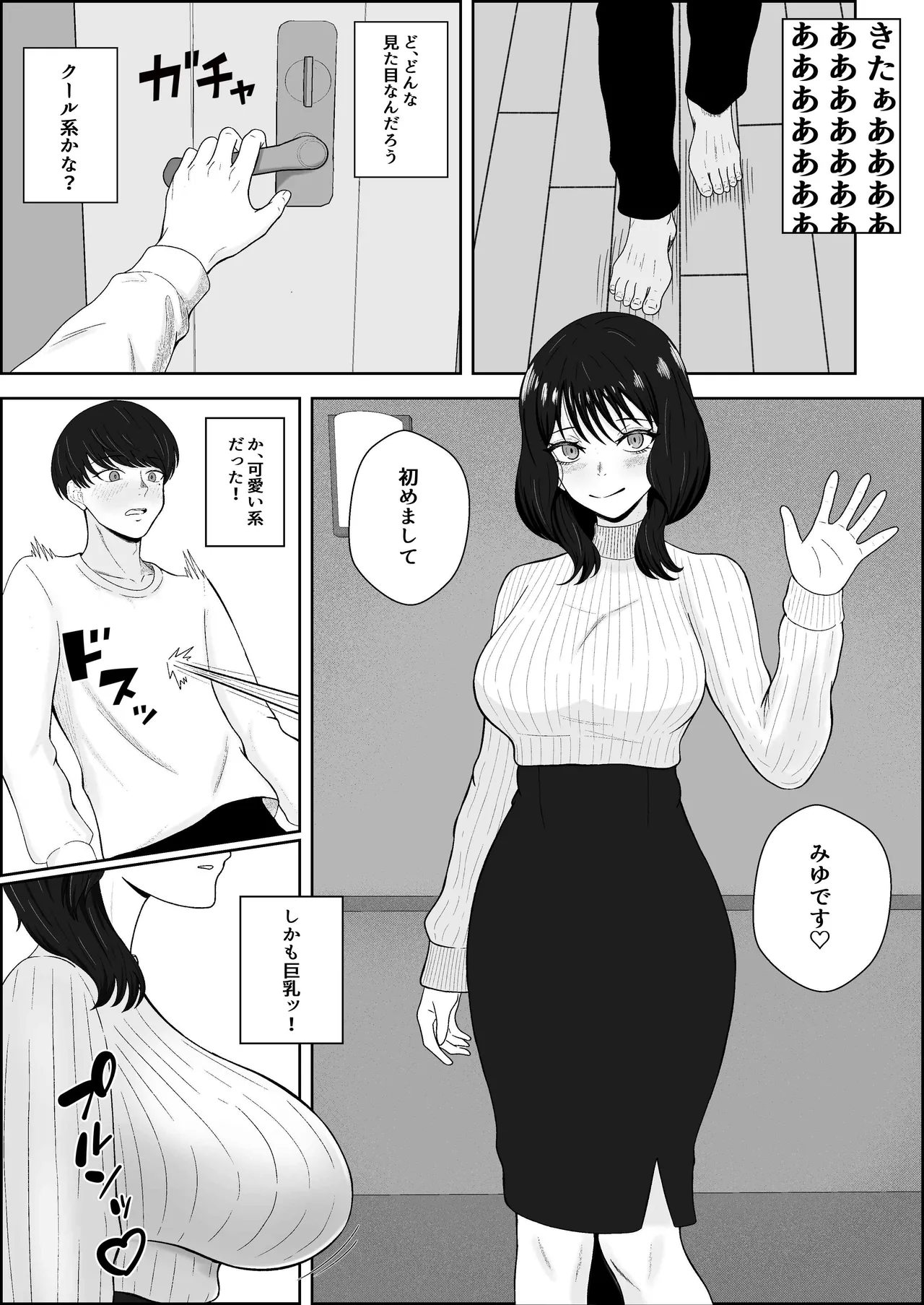 [成人14歳 (三角ノエル)] レジェンド風俗嬢降臨！抜かずの四連射の異名を持つデリヘル嬢に生フェラや生ハメで搾り取られるお話 numero di immagine  4