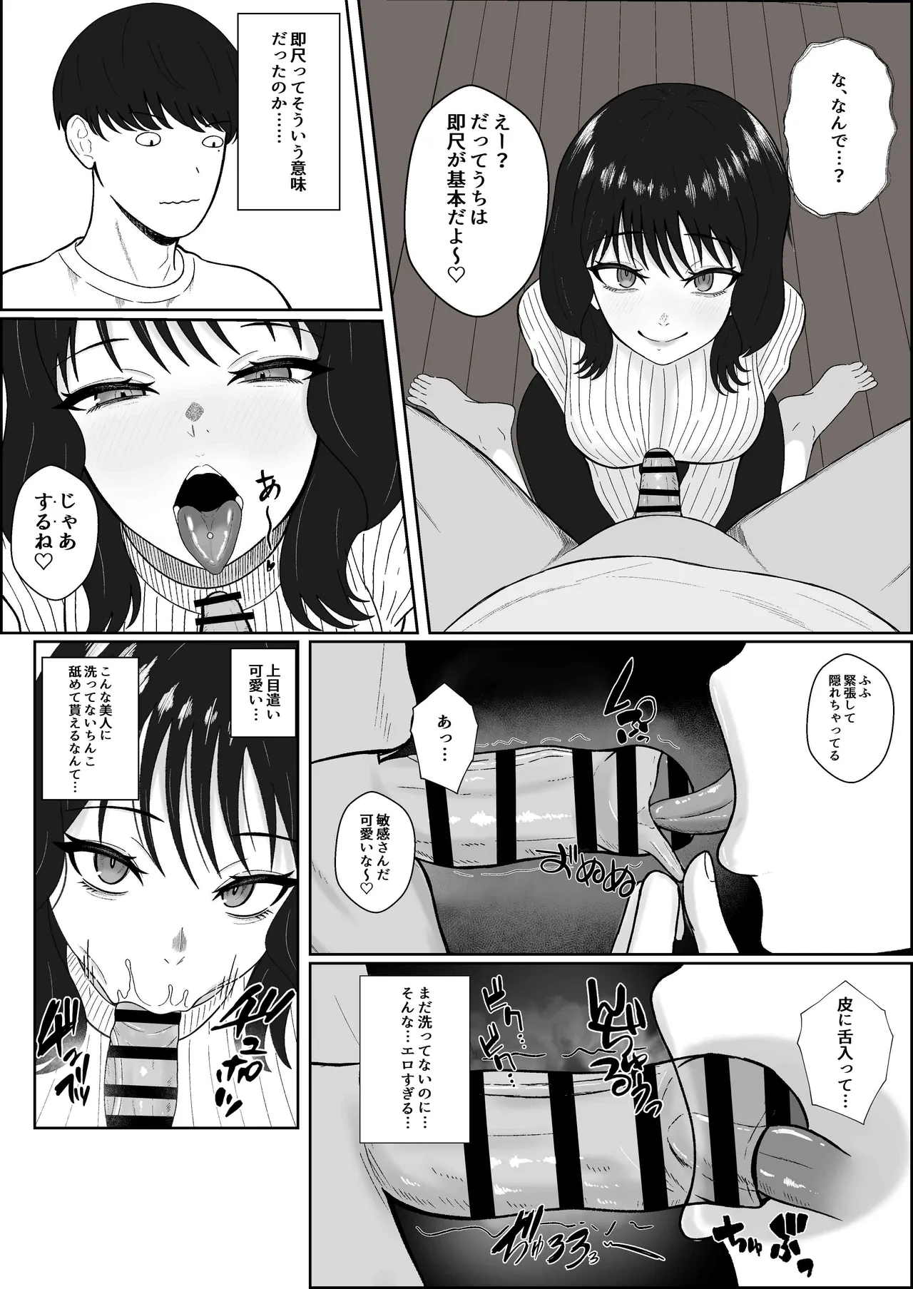 [成人14歳 (三角ノエル)] レジェンド風俗嬢降臨！抜かずの四連射の異名を持つデリヘル嬢に生フェラや生ハメで搾り取られるお話 numero di immagine  6