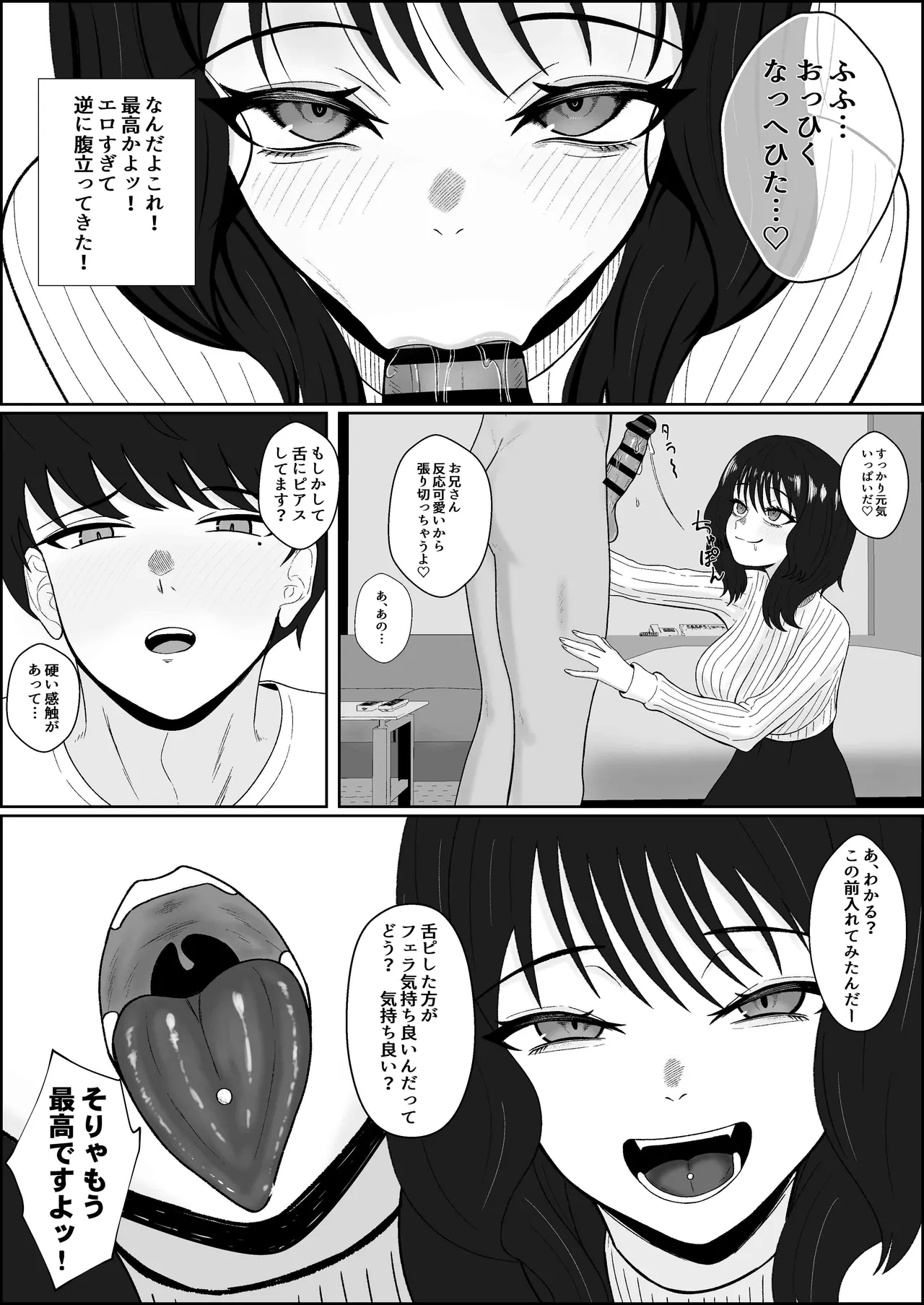 [成人14歳 (三角ノエル)] レジェンド風俗嬢降臨！抜かずの四連射の異名を持つデリヘル嬢に生フェラや生ハメで搾り取られるお話 numero di immagine  7