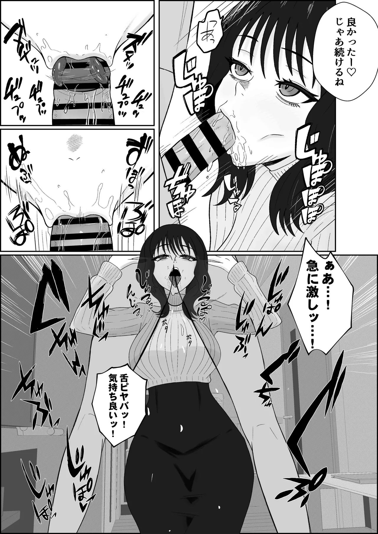 [成人14歳 (三角ノエル)] レジェンド風俗嬢降臨！抜かずの四連射の異名を持つデリヘル嬢に生フェラや生ハメで搾り取られるお話 numero di immagine  8